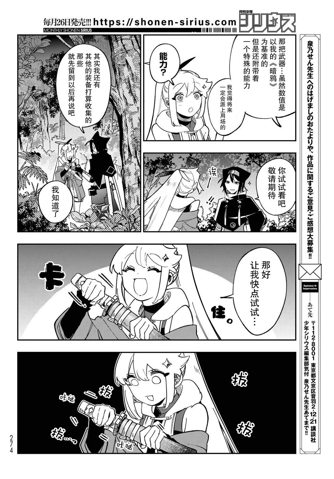 第7话 第20页