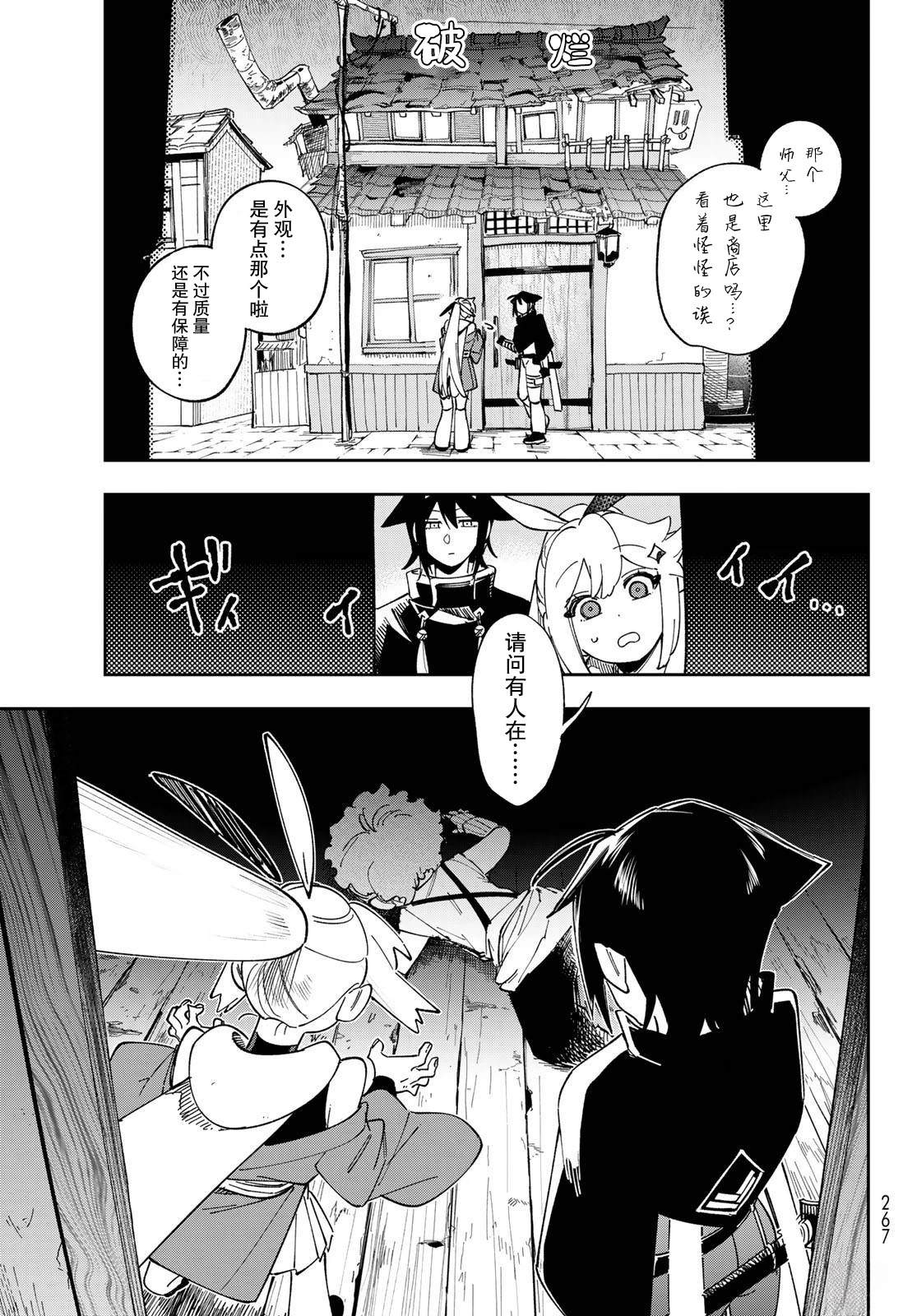 第7话 第13页