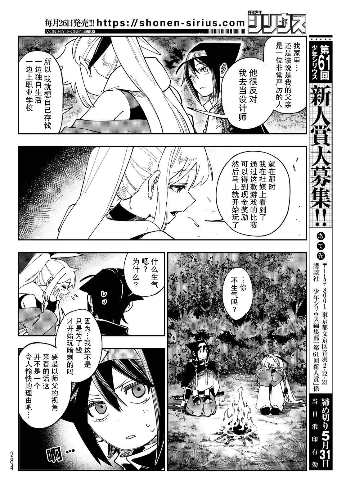 第7话 第30页