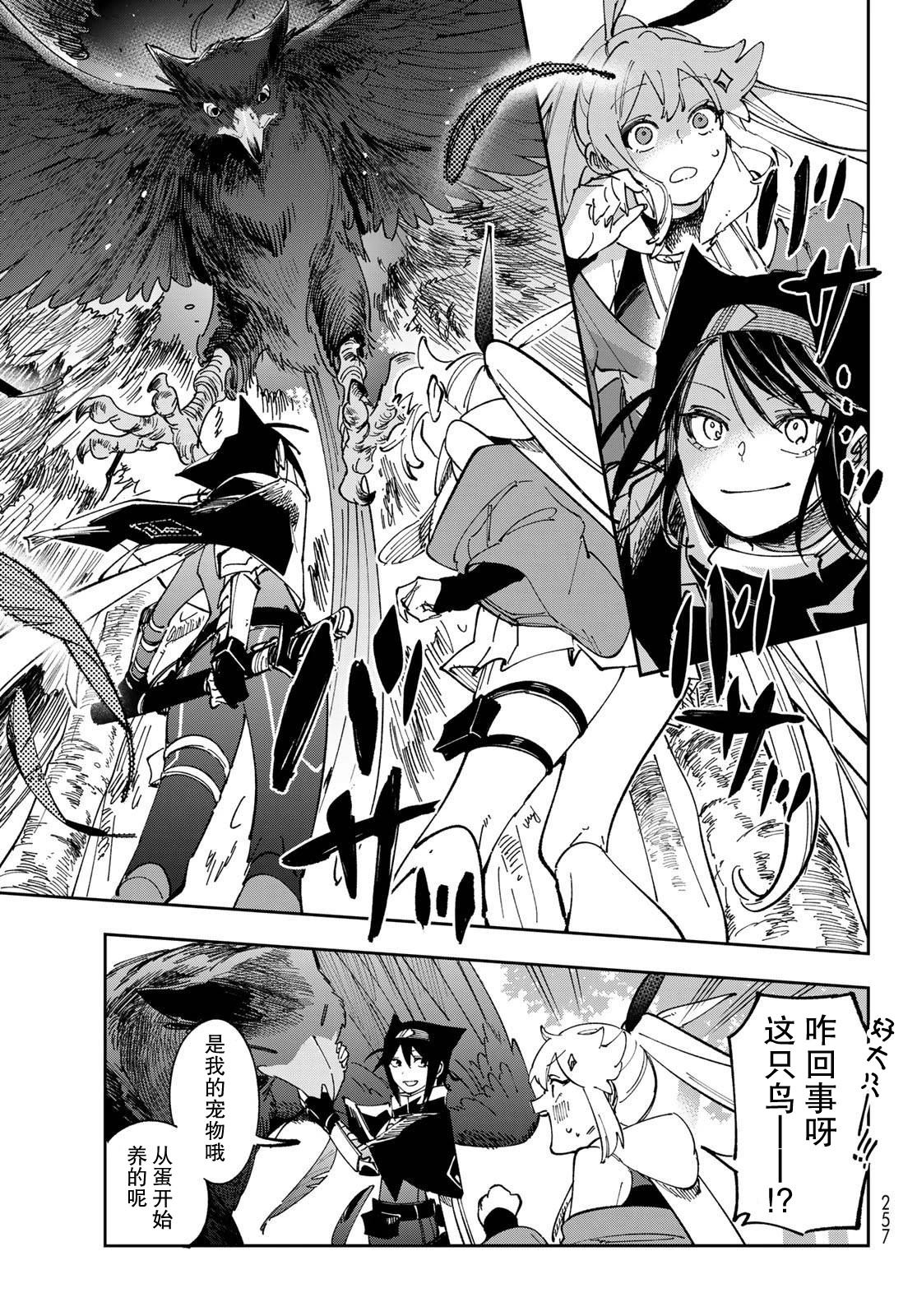 第7话 第3页