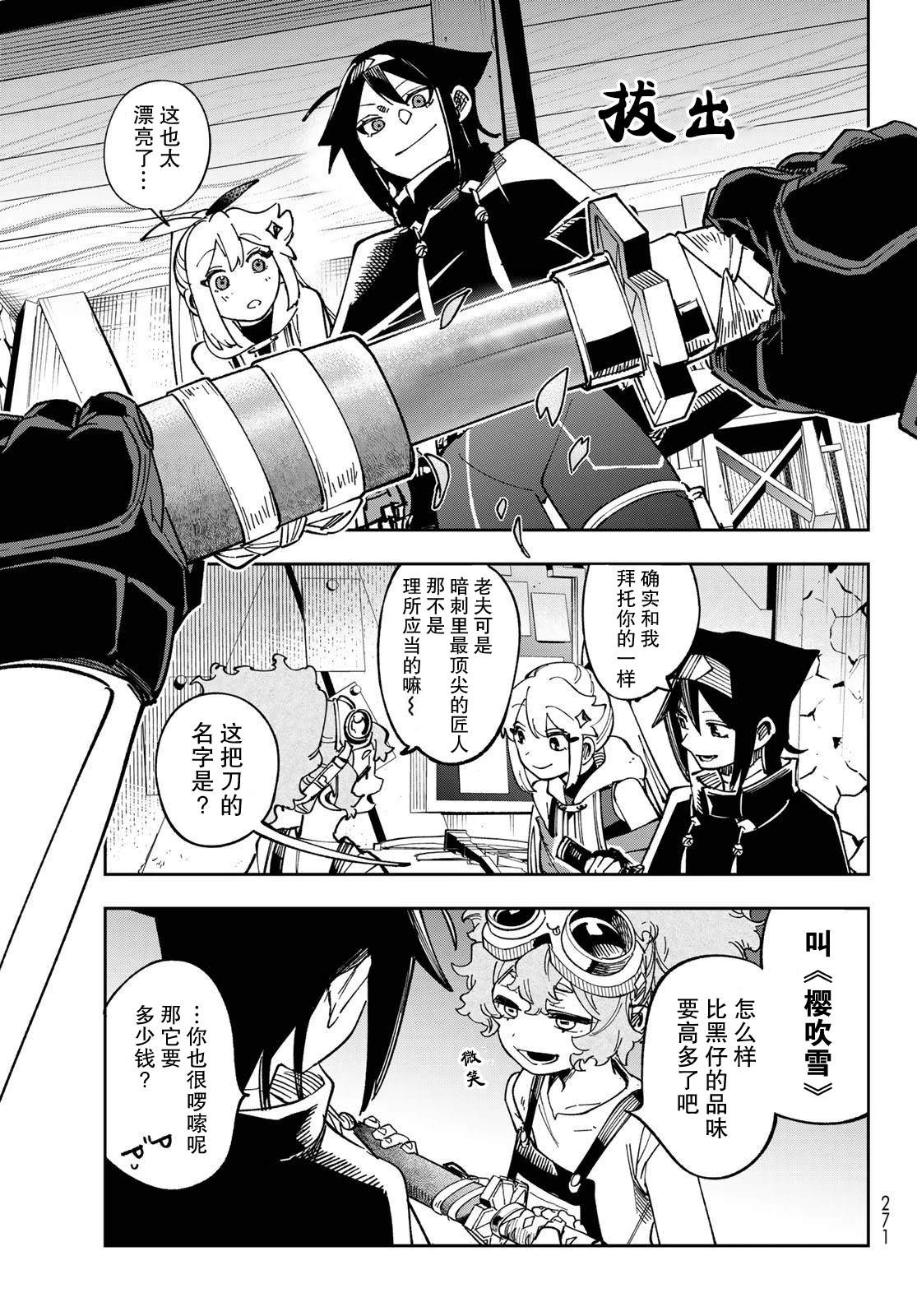 第7话 第17页