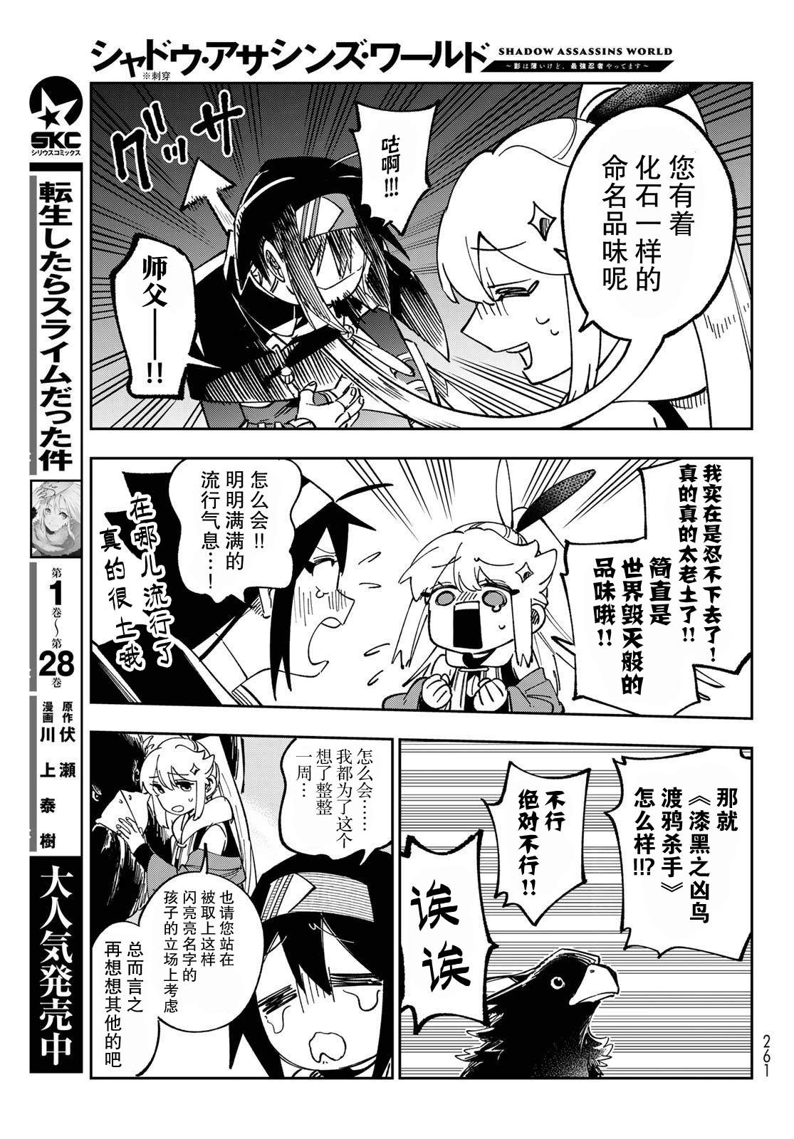 第7话 第7页