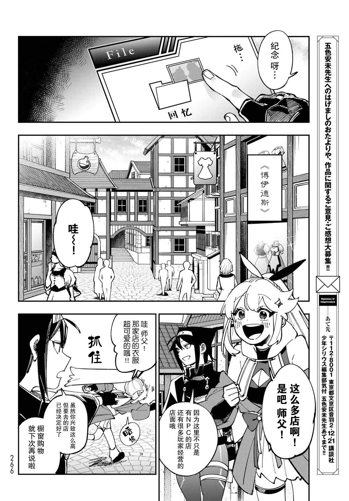 第7话 第12页