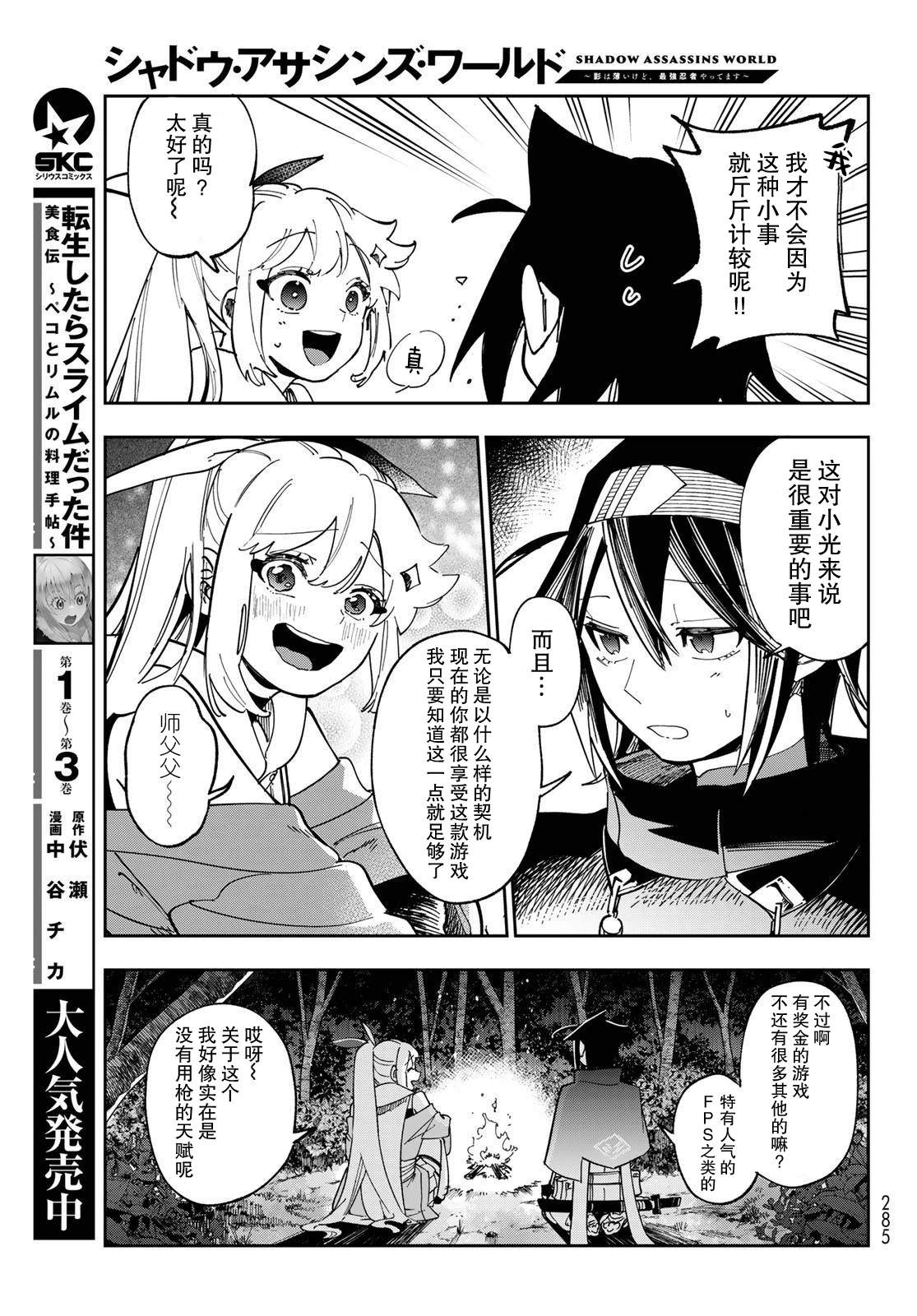 第7话 第31页