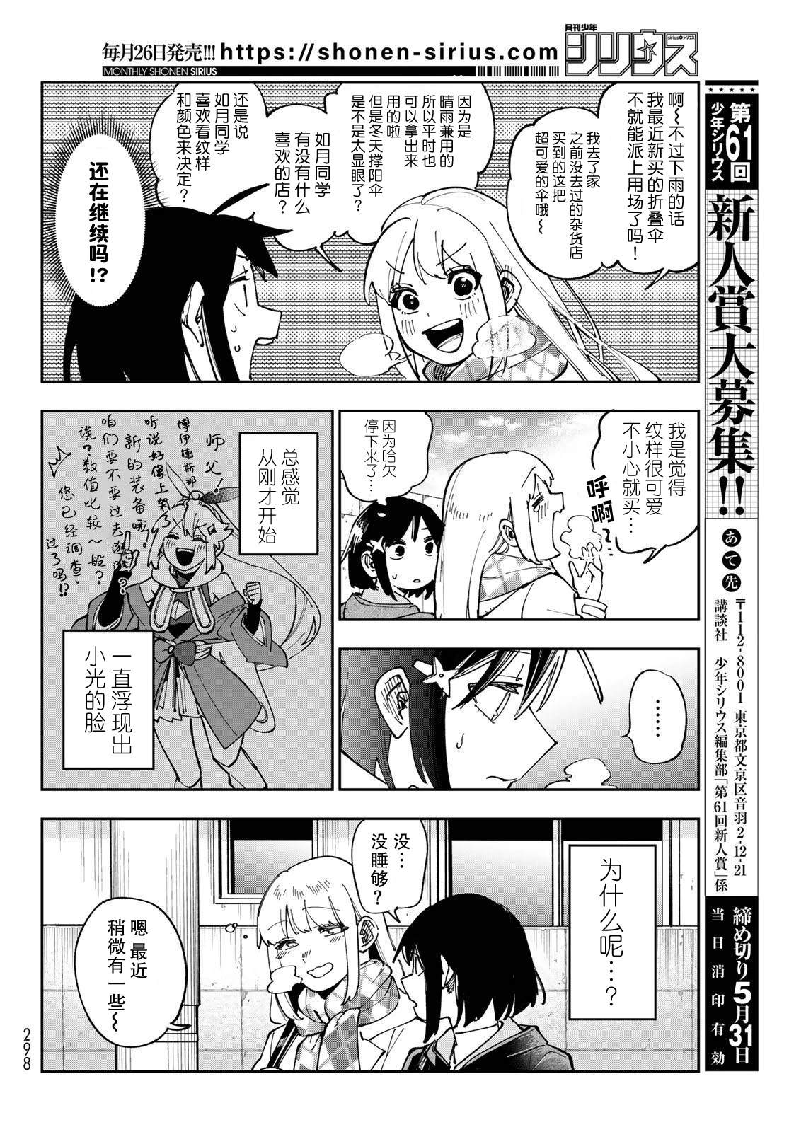 第7话 第44页