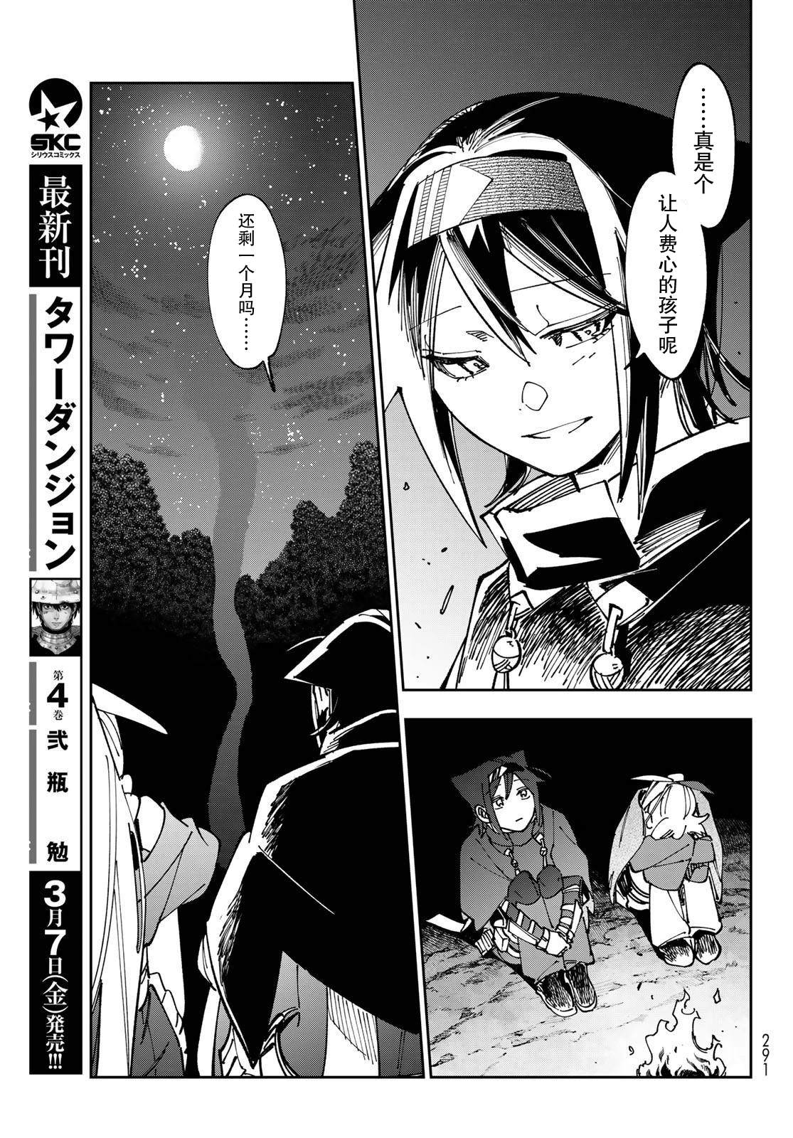 第7话 第37页
