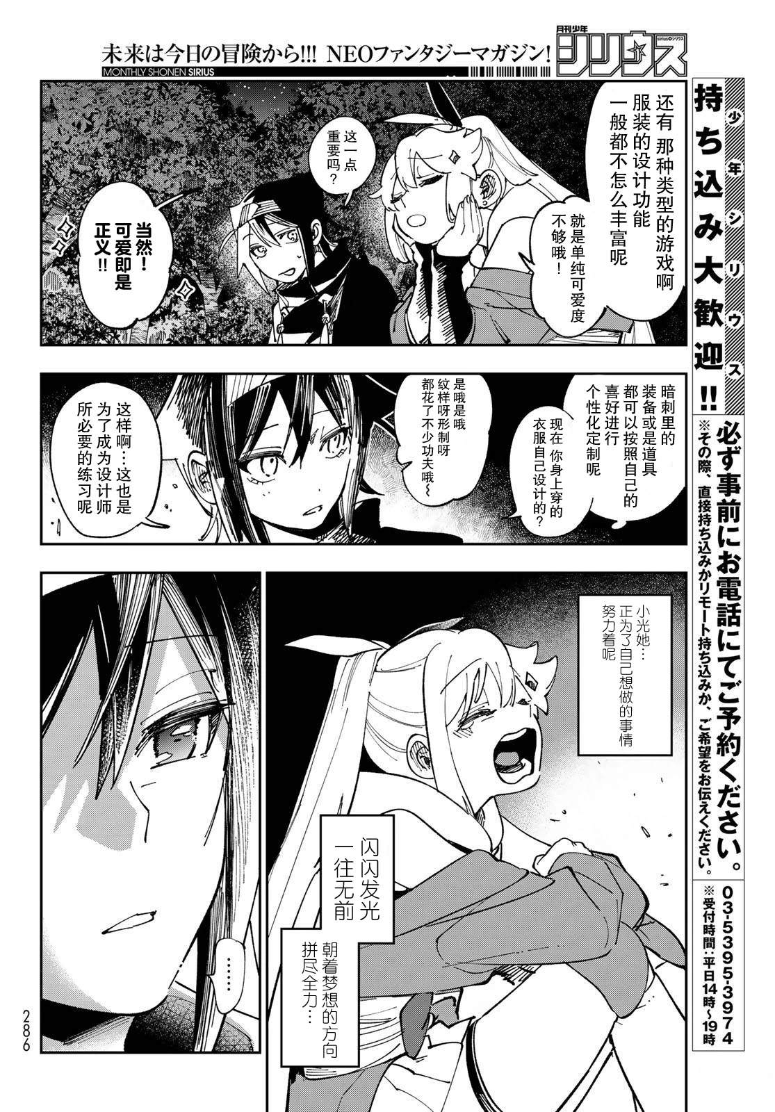 第7话 第32页