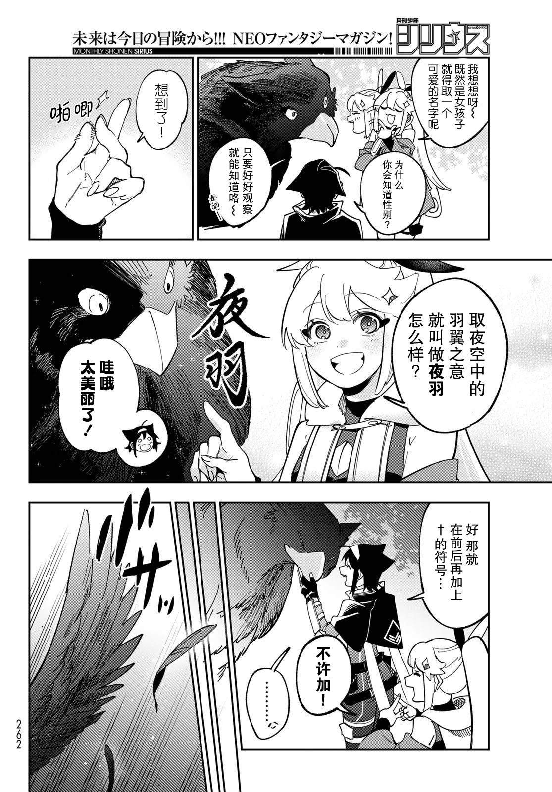第7话 第8页