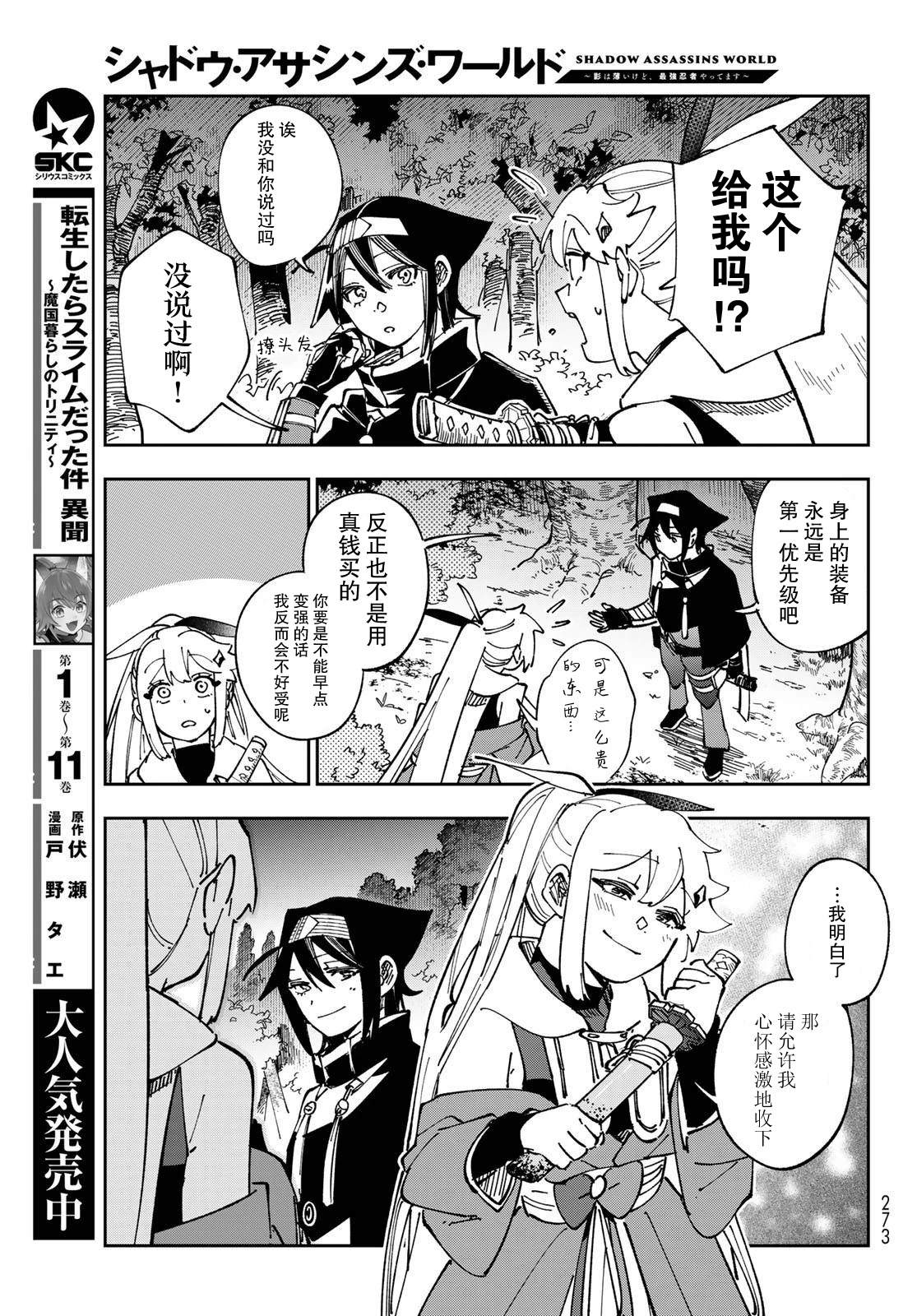 第7话 第19页