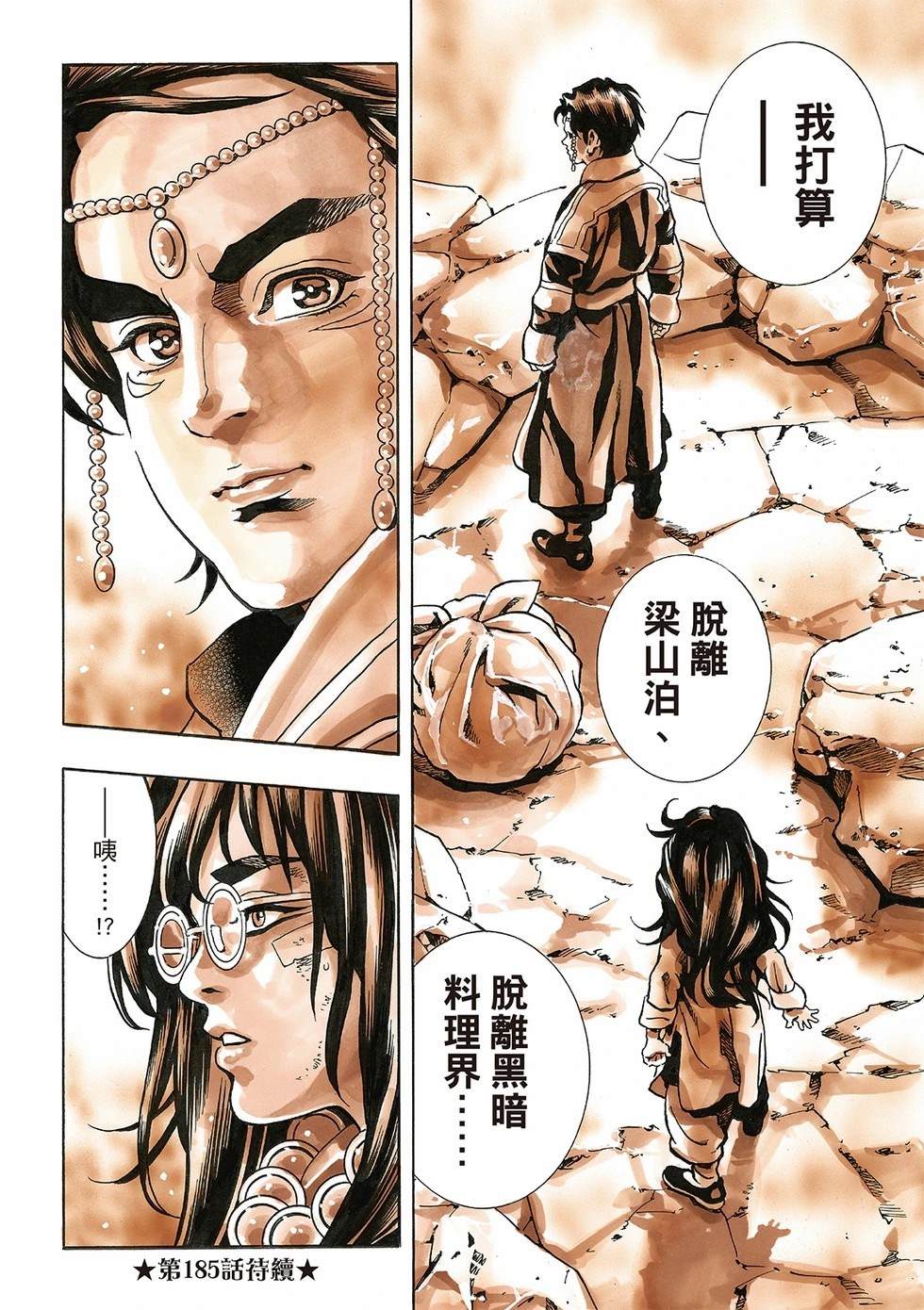 极184 第20页