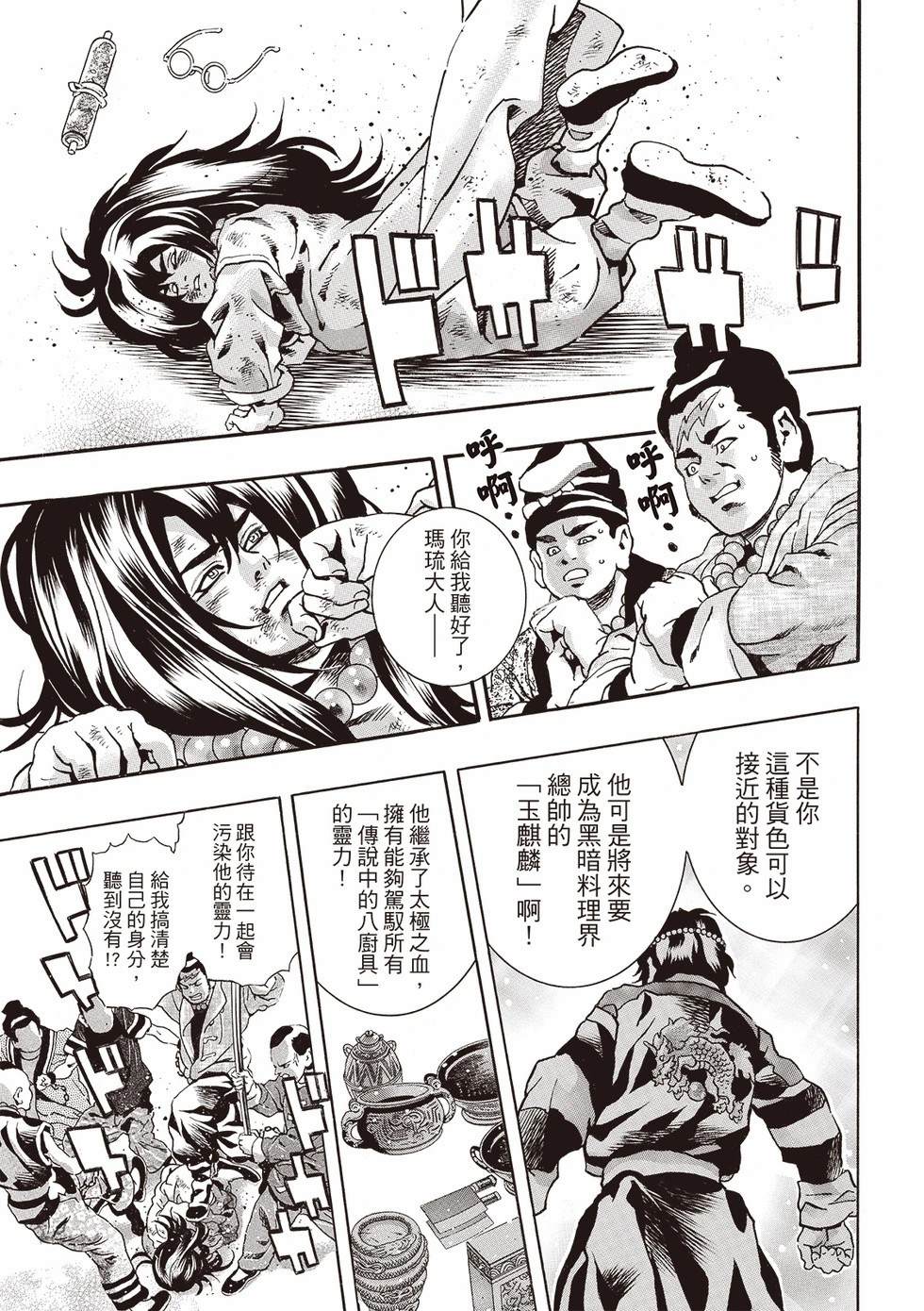 极184 第15页