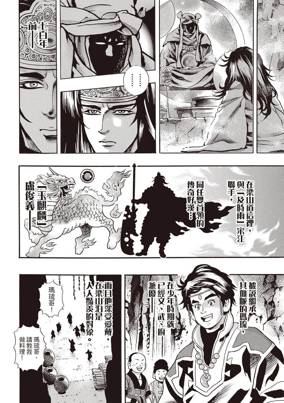 极184 第12页
