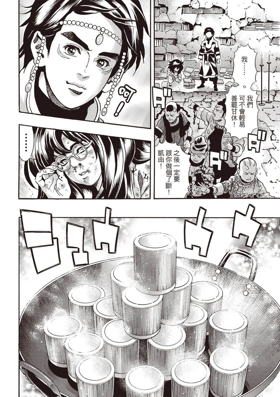 极184 第6页