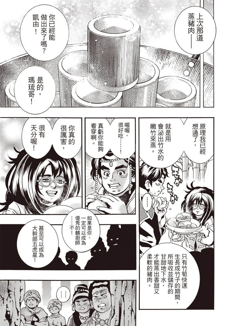 极184 第13页