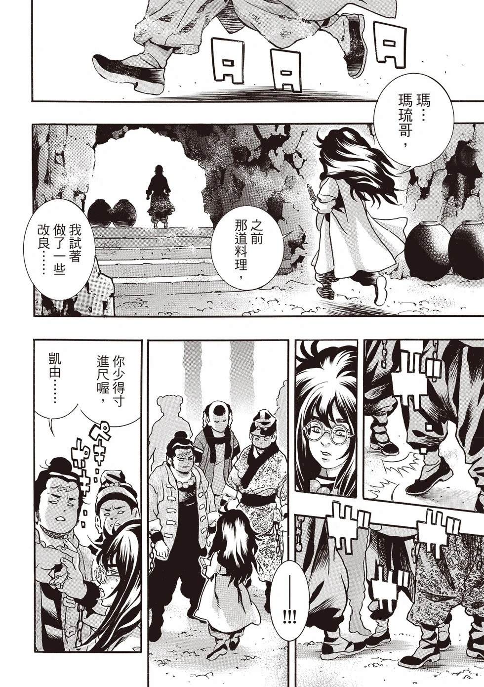 极184 第14页