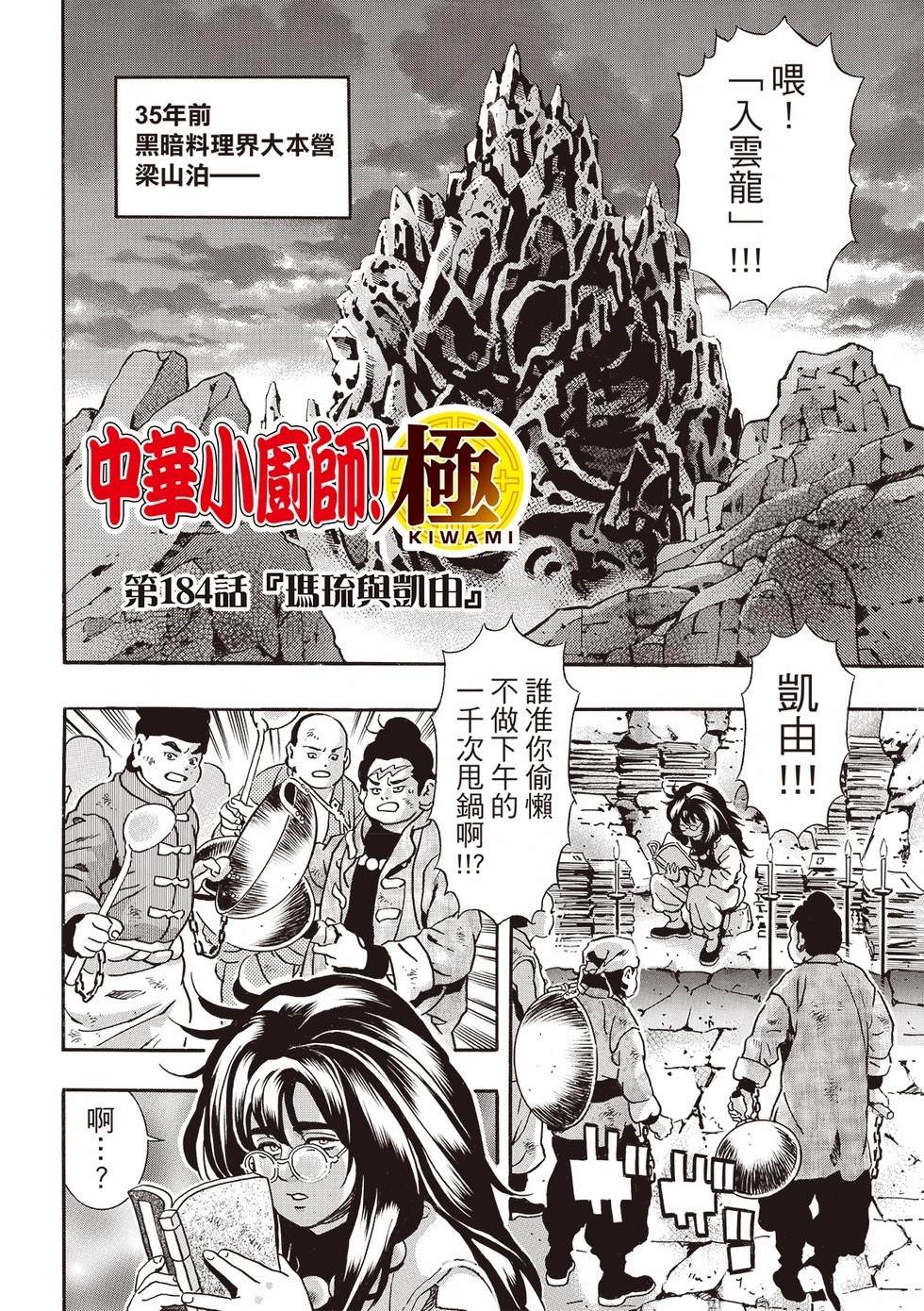 极184 第2页