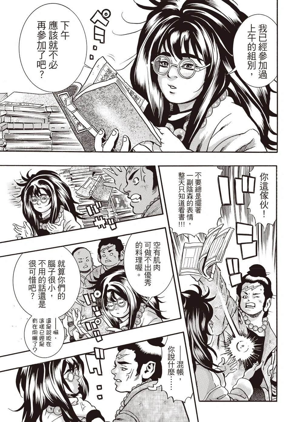 极184 第3页