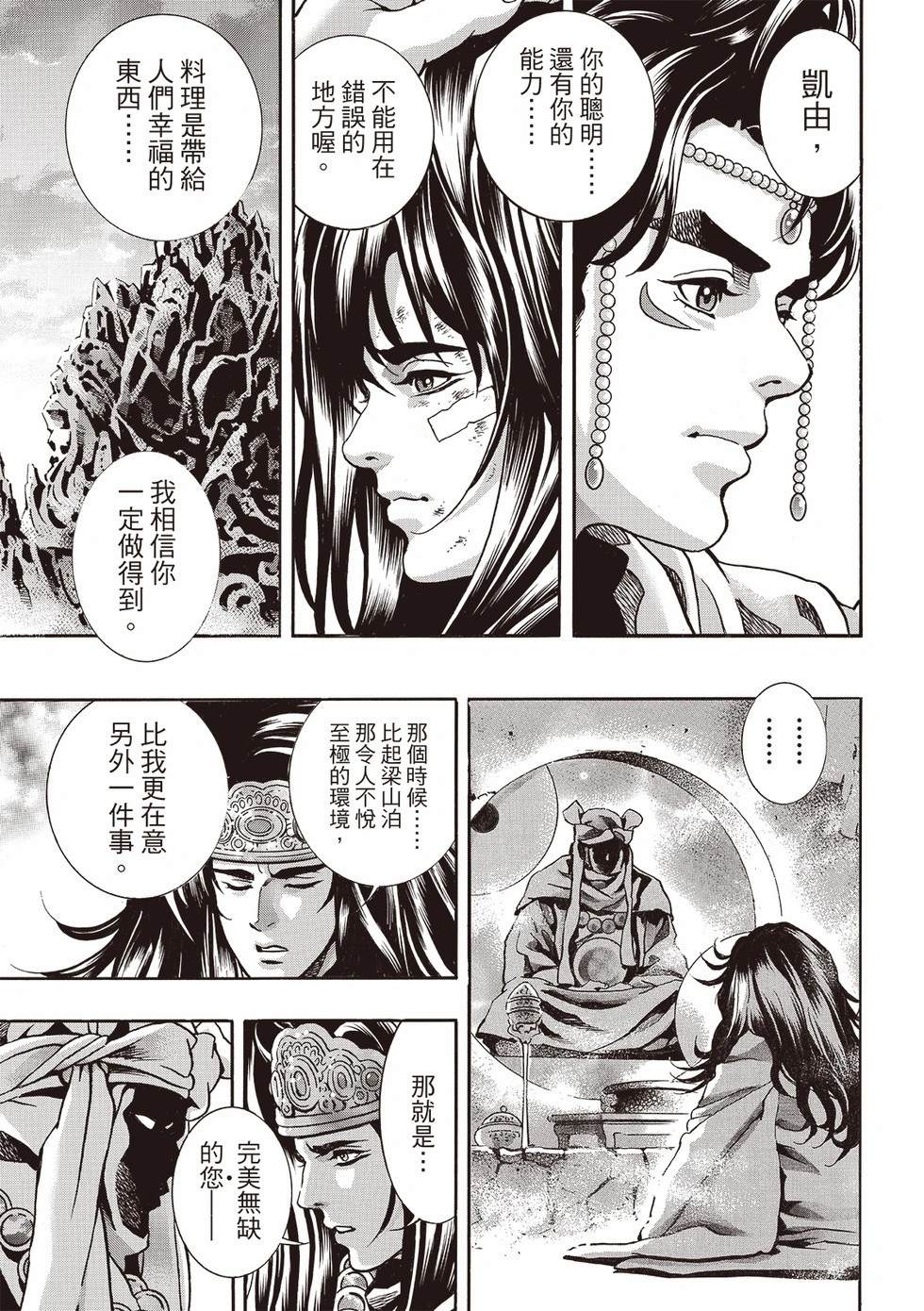 极184 第17页