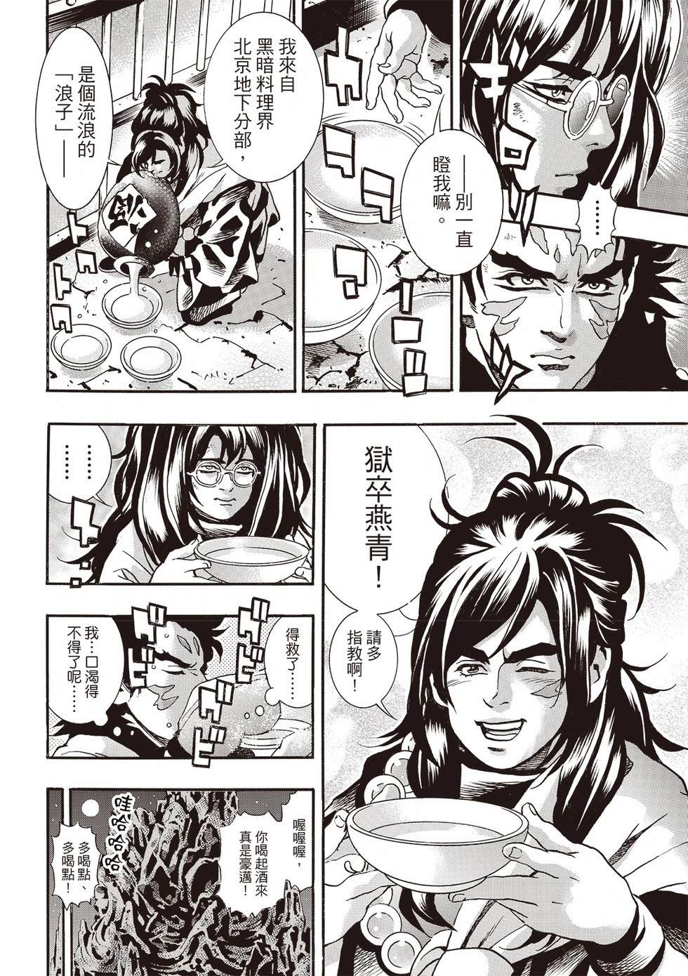 极186 第6页