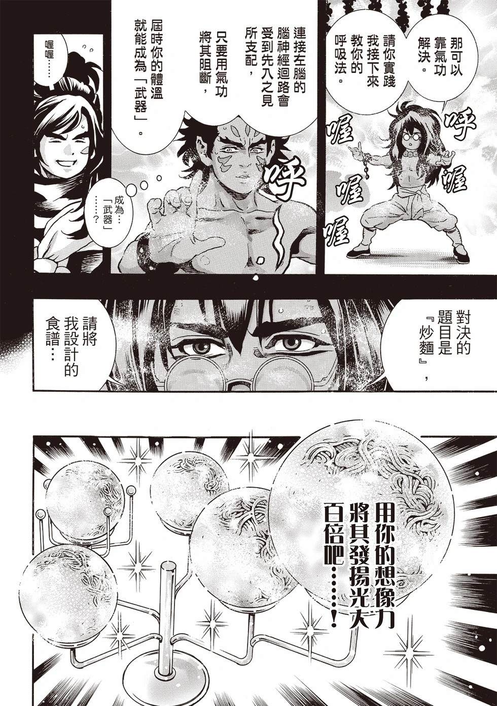 极186 第12页
