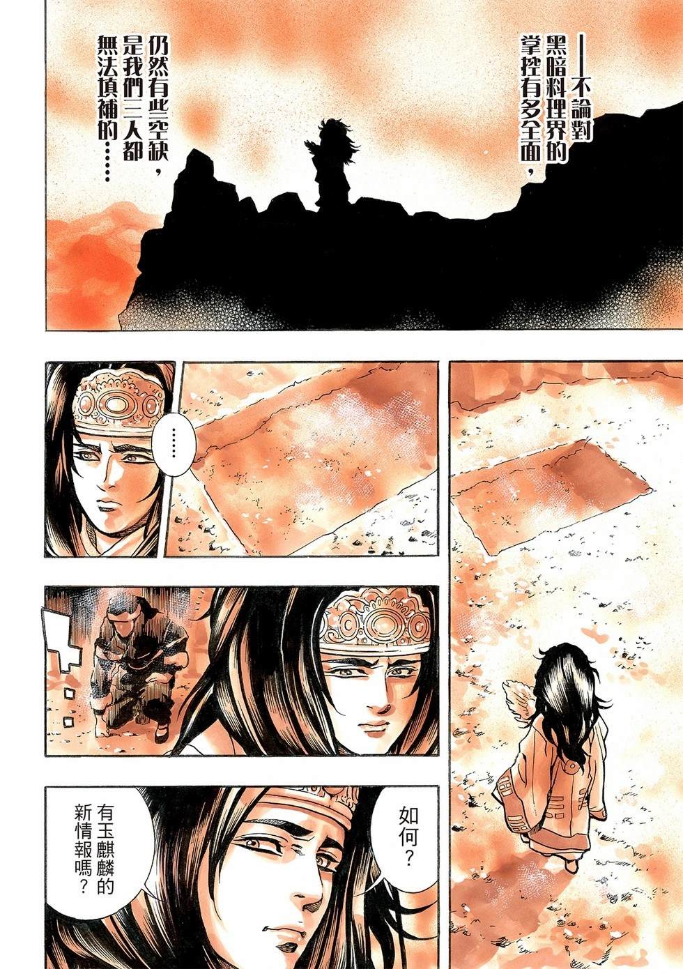 极186 第19页