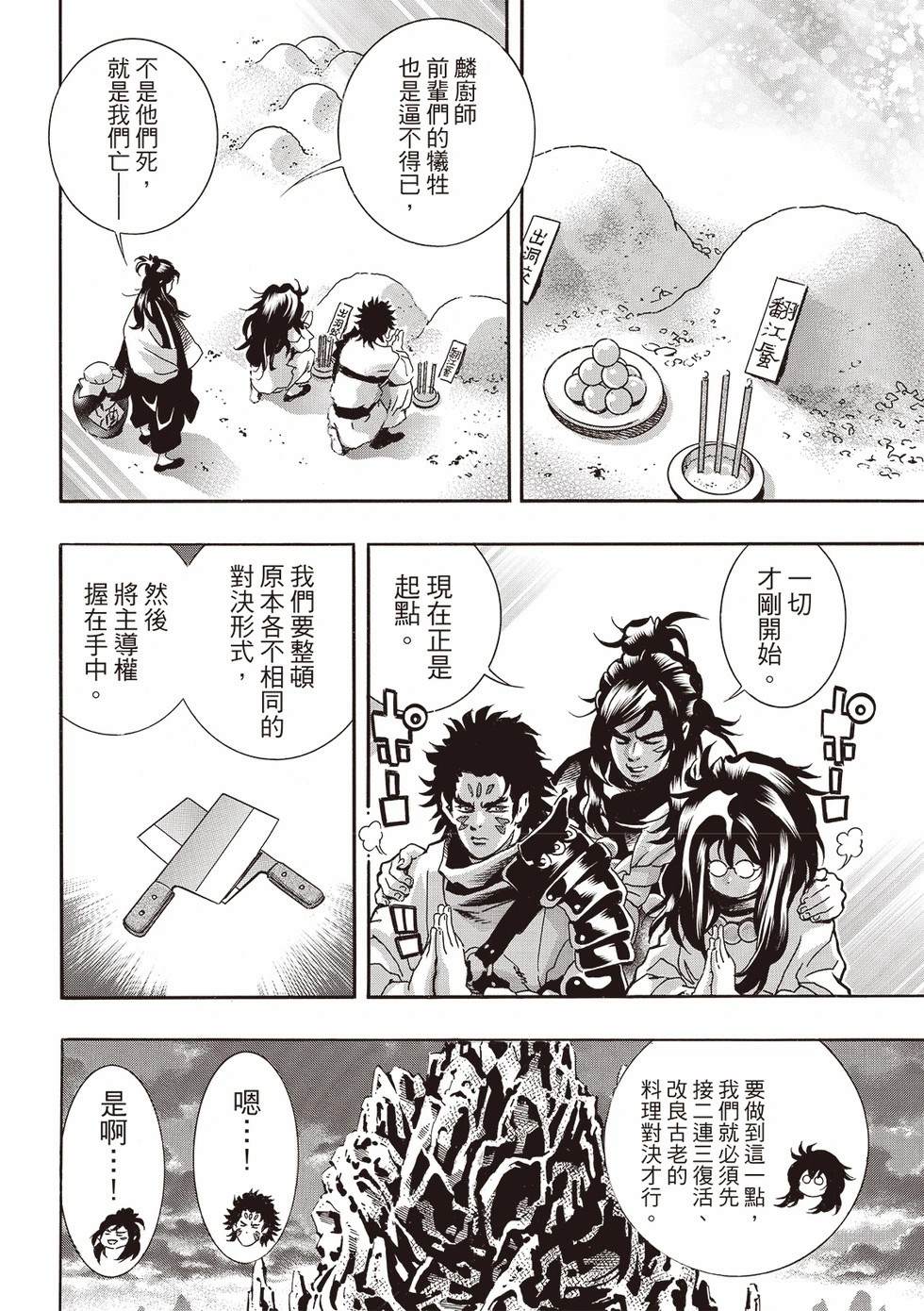 极186 第16页