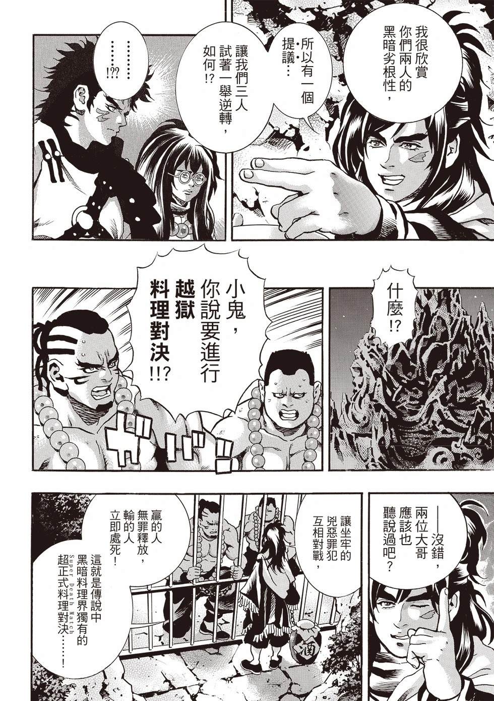 极186 第8页