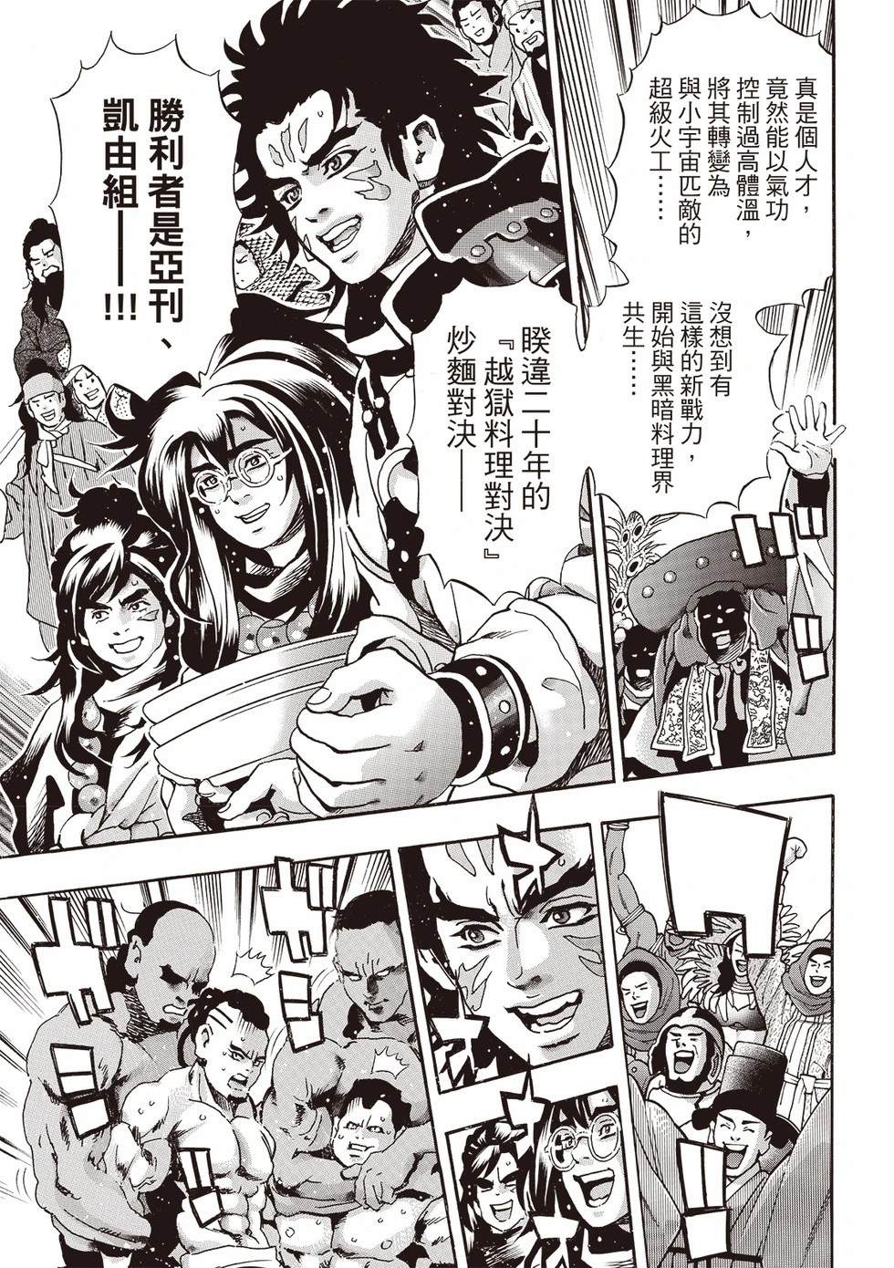 极186 第15页