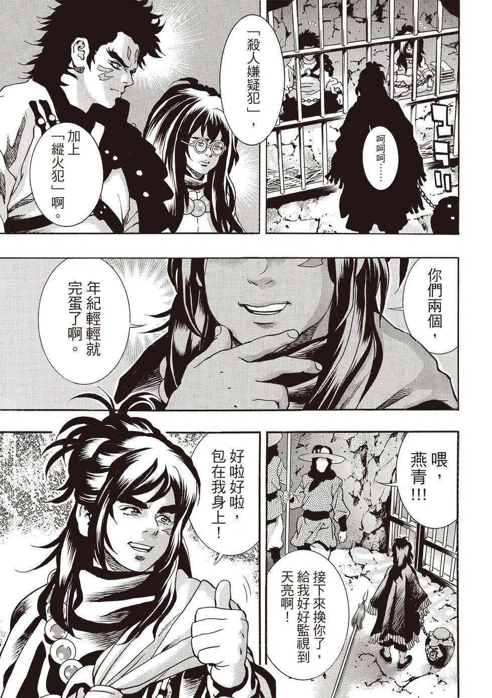 极186 第5页