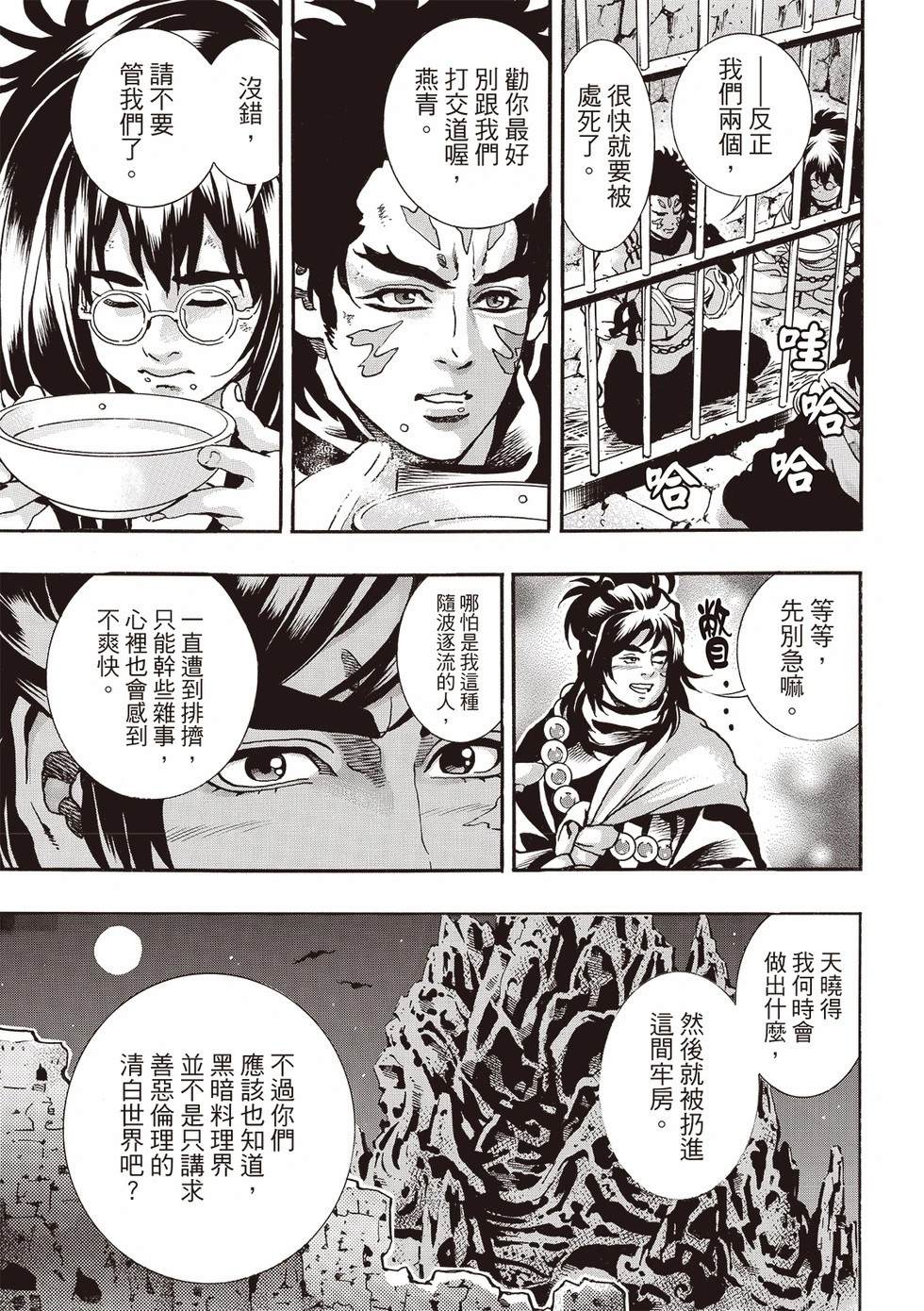 极186 第7页