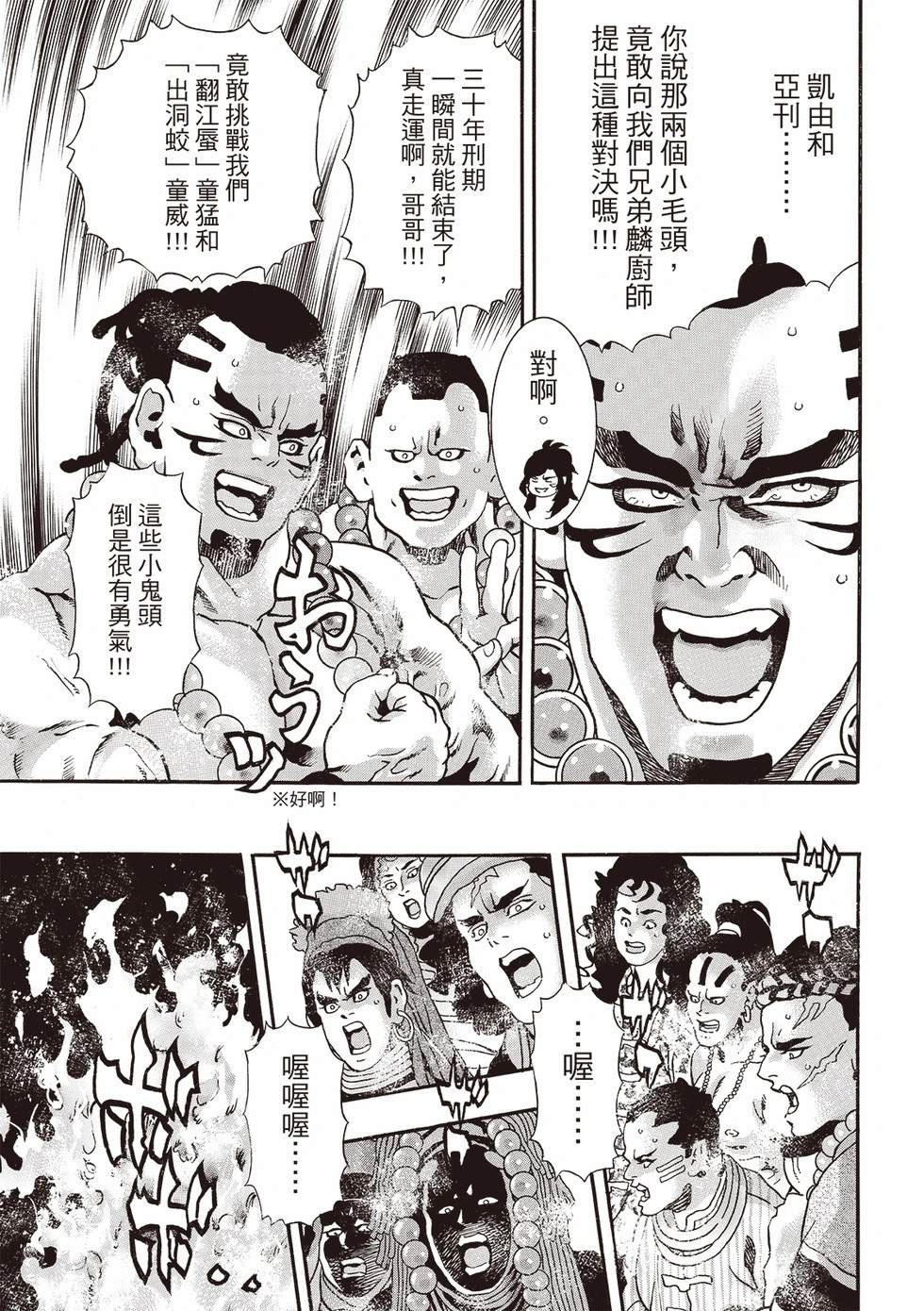 极186 第9页