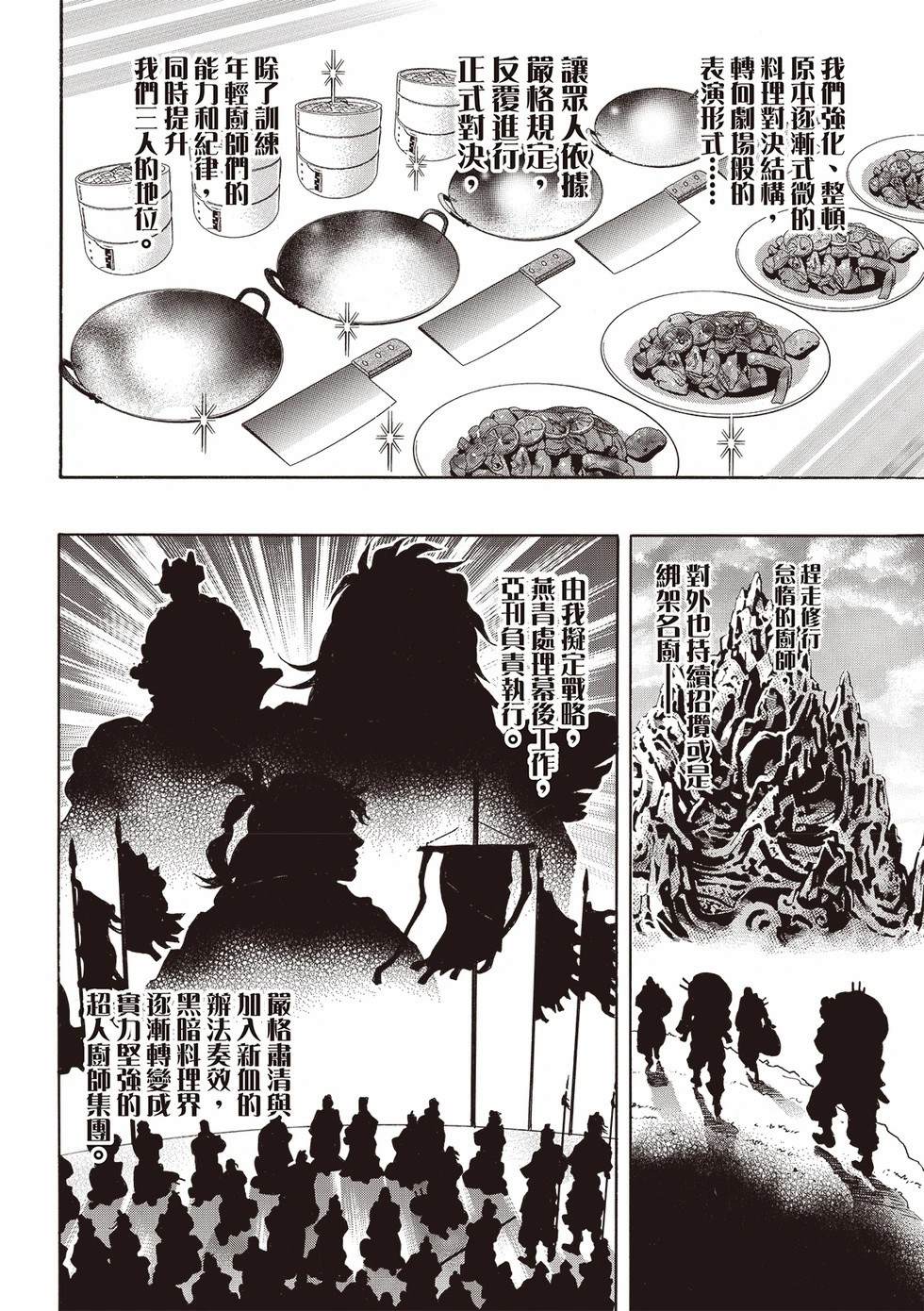 极186 第17页