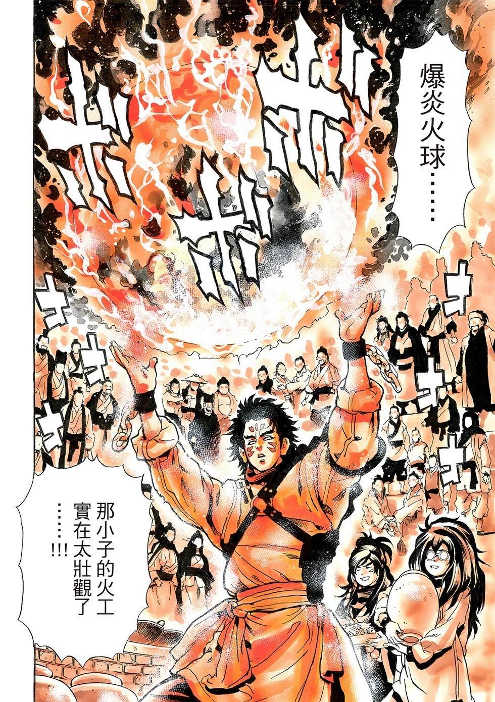 极186 第10页