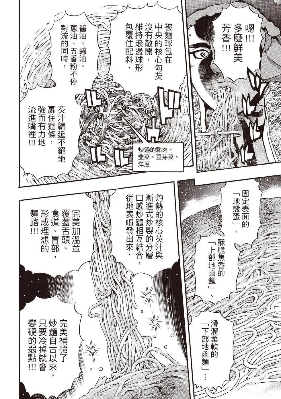 极186 第14页