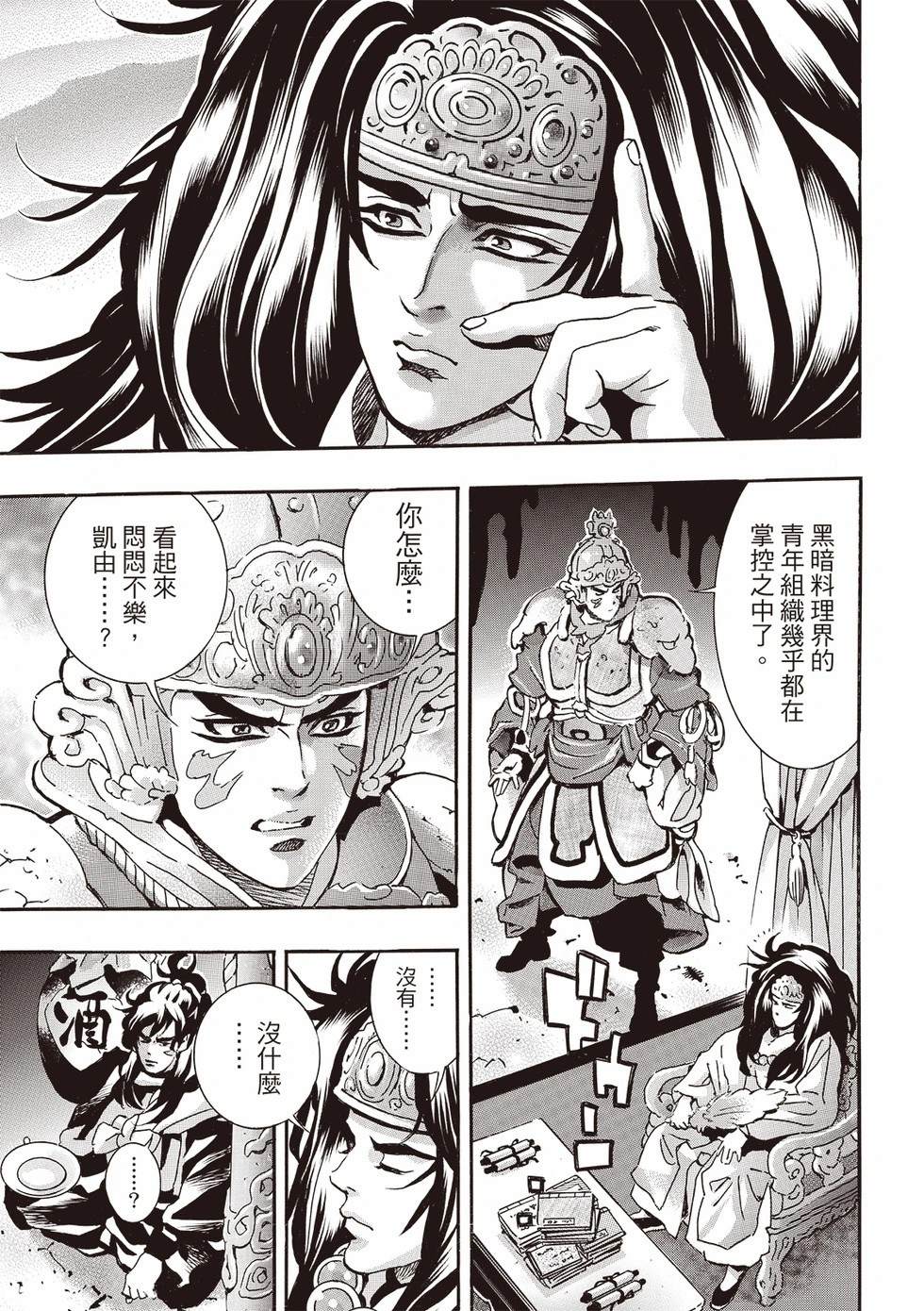 极186 第18页