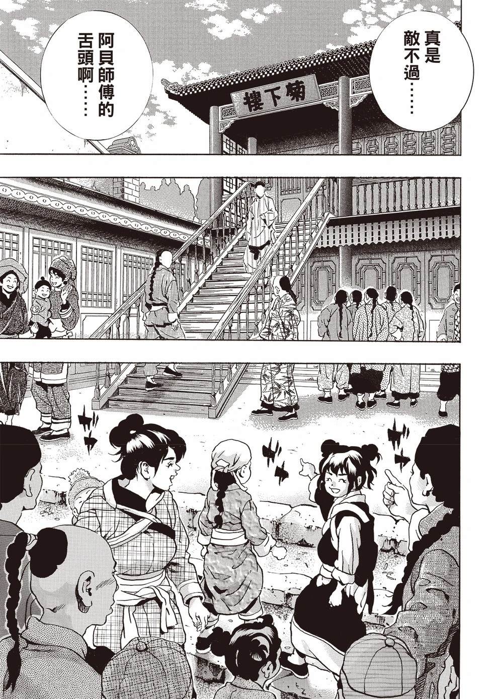 极187 第13页