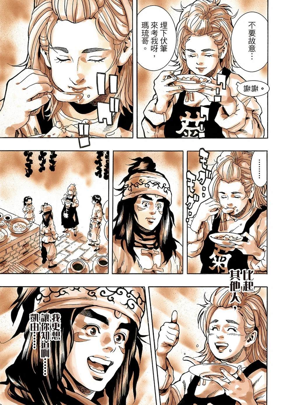 极187 第17页