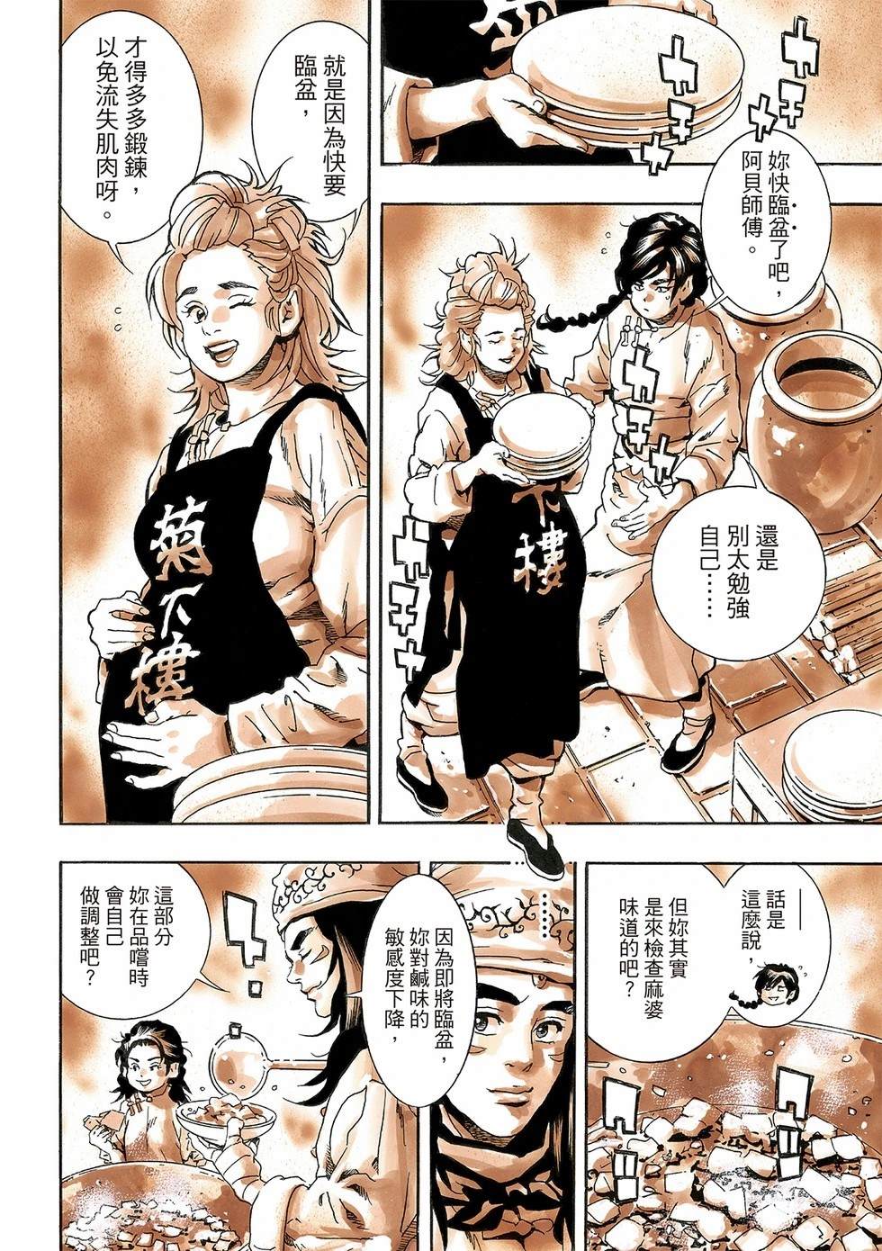 极187 第16页