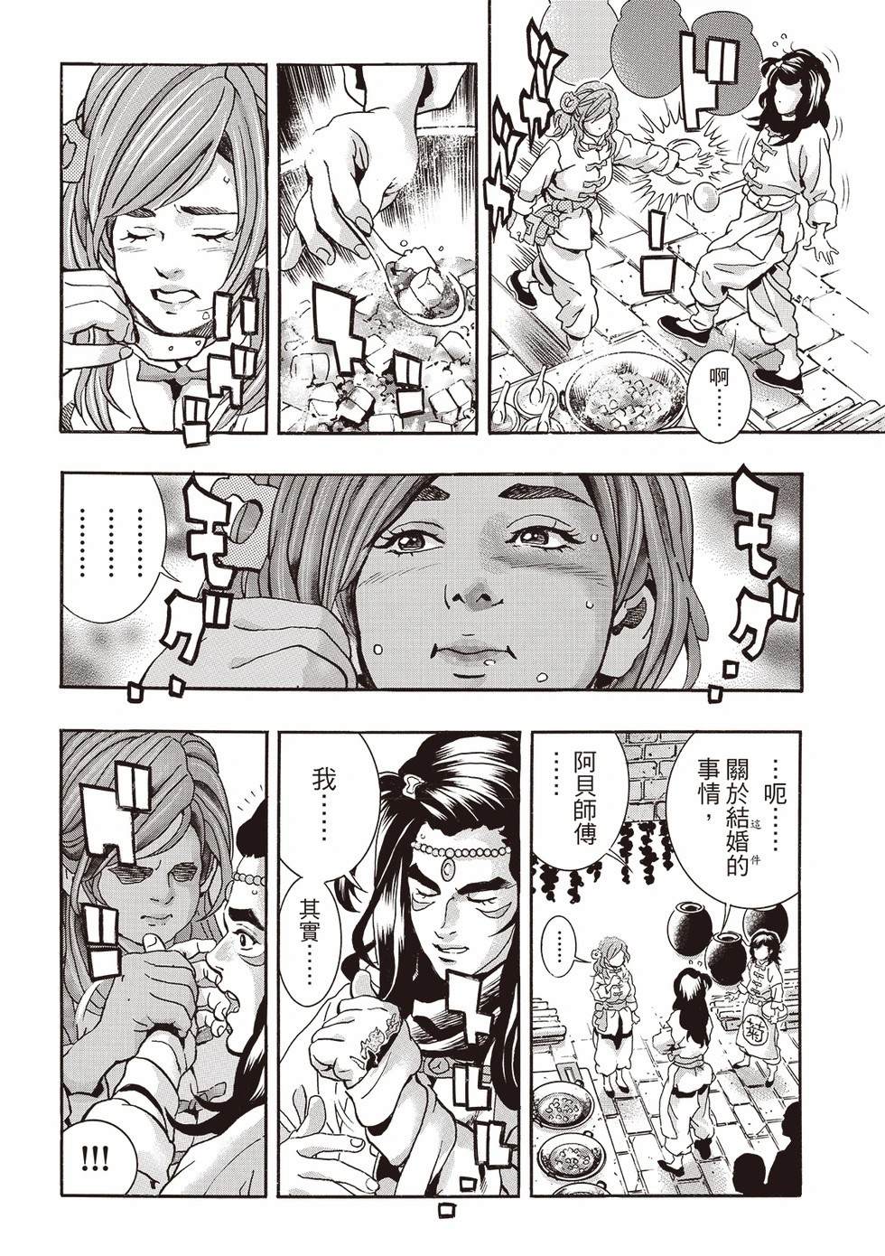 极187 第10页