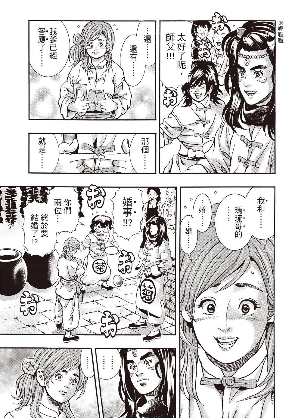 极187 第9页
