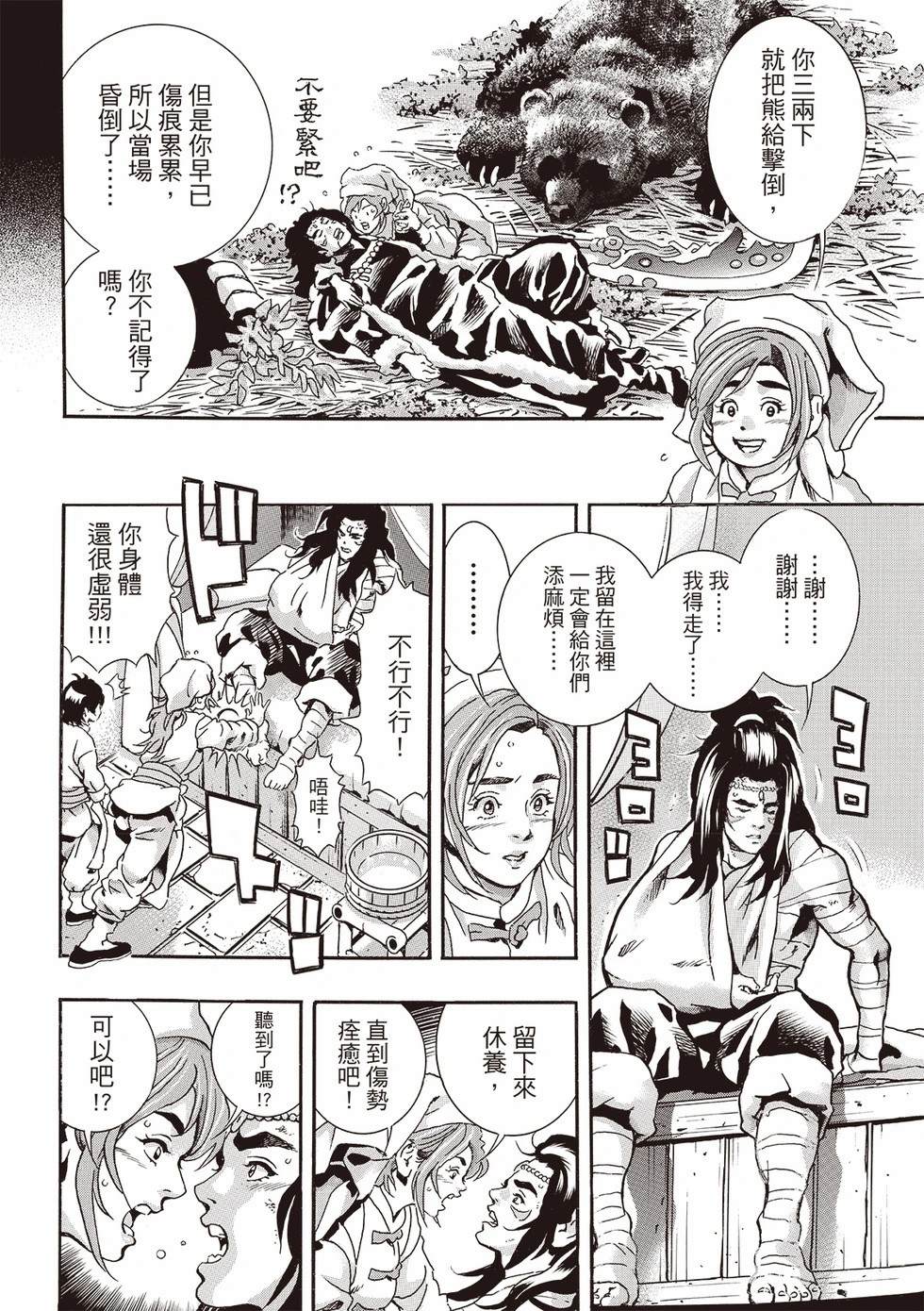 极187 第6页