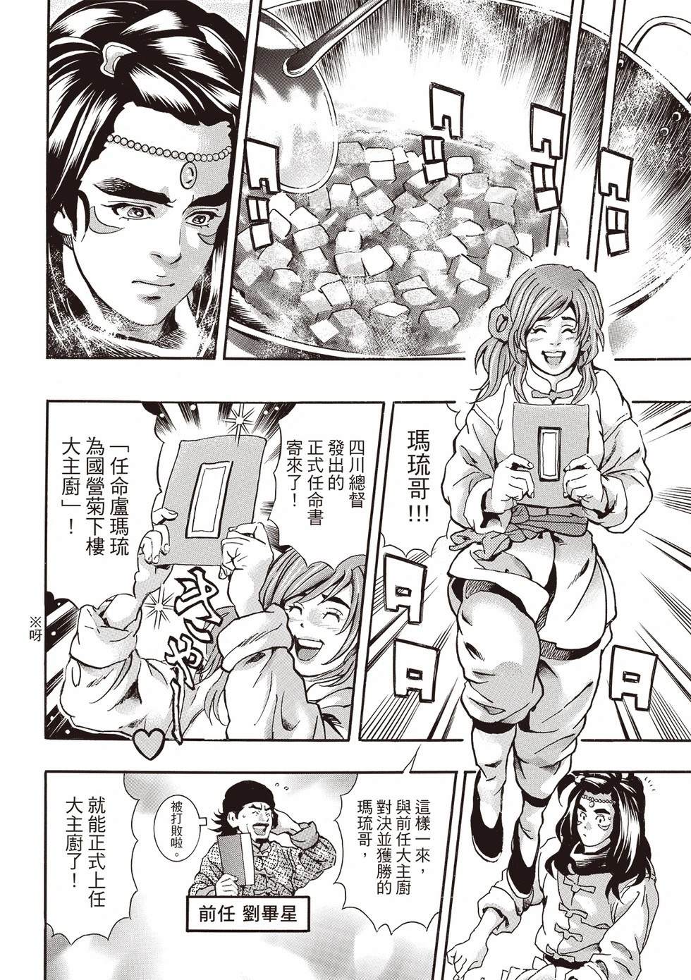 极187 第8页