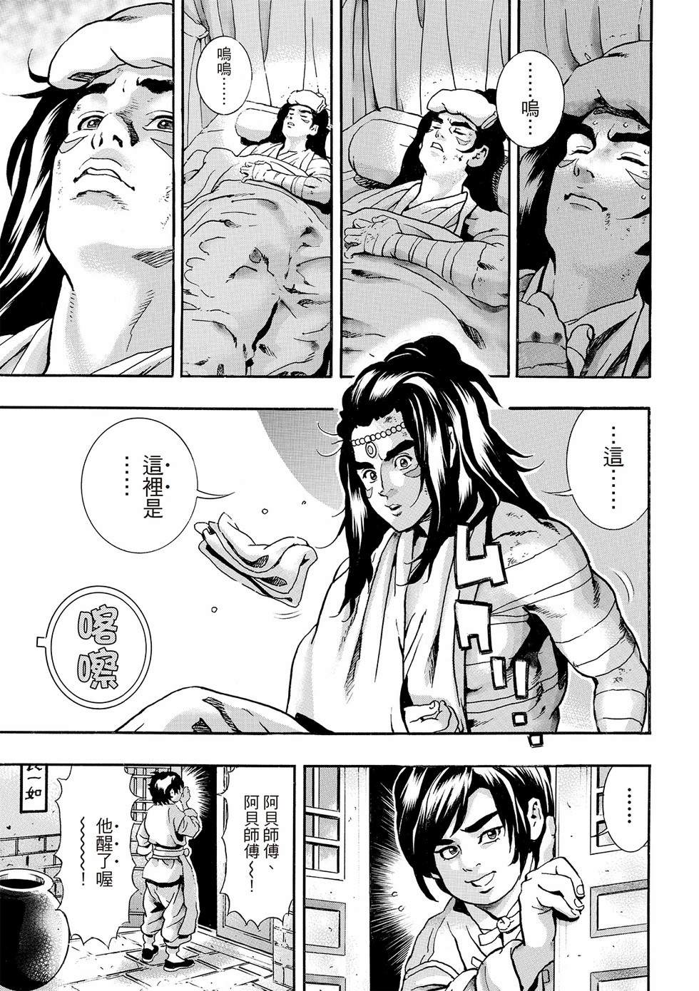 极187 第3页