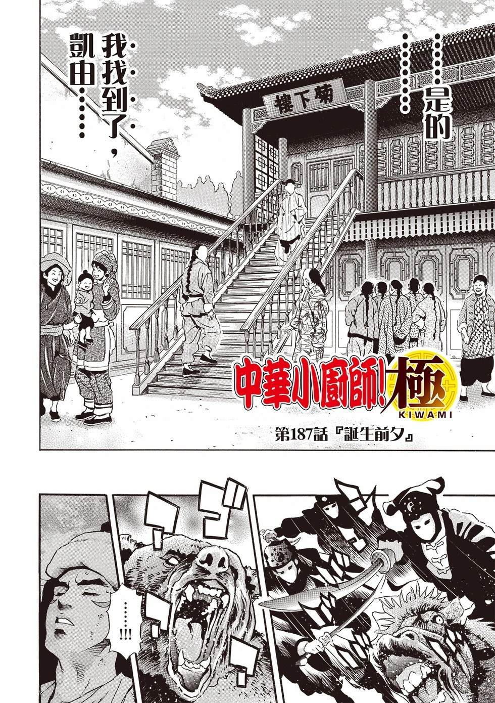 极187 第2页