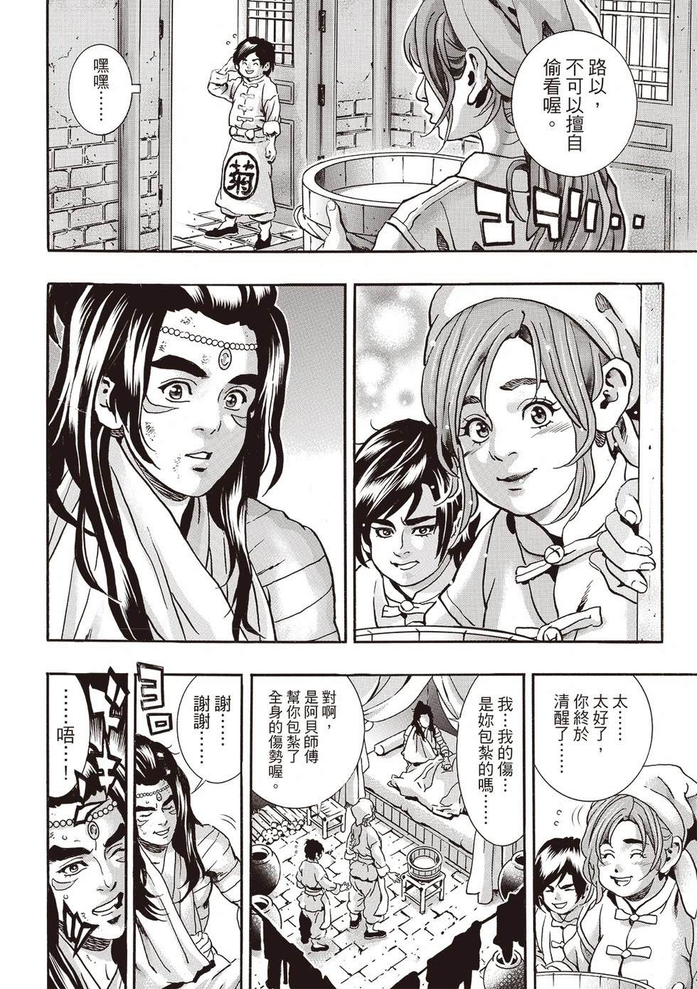 极187 第4页