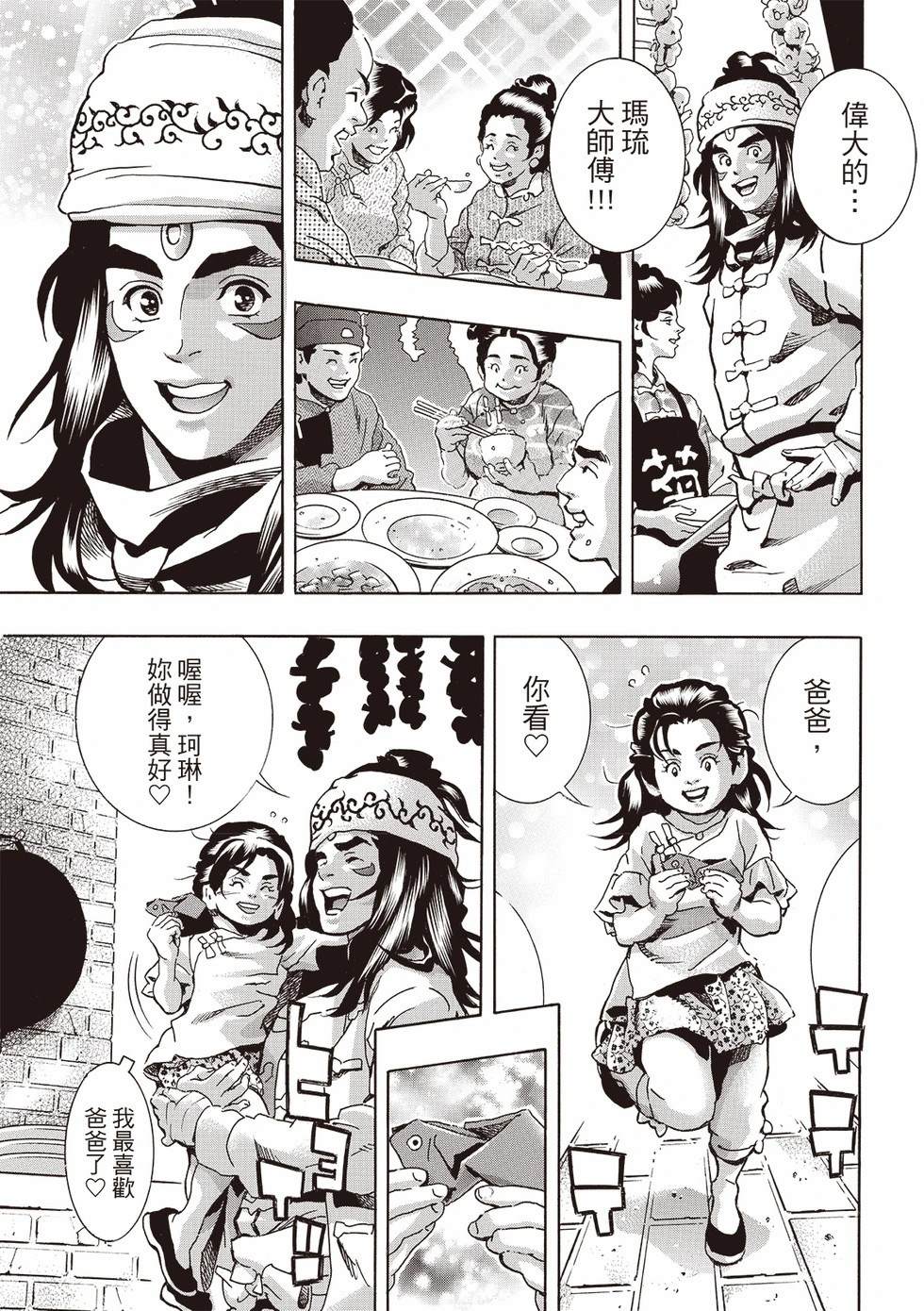 极187 第15页