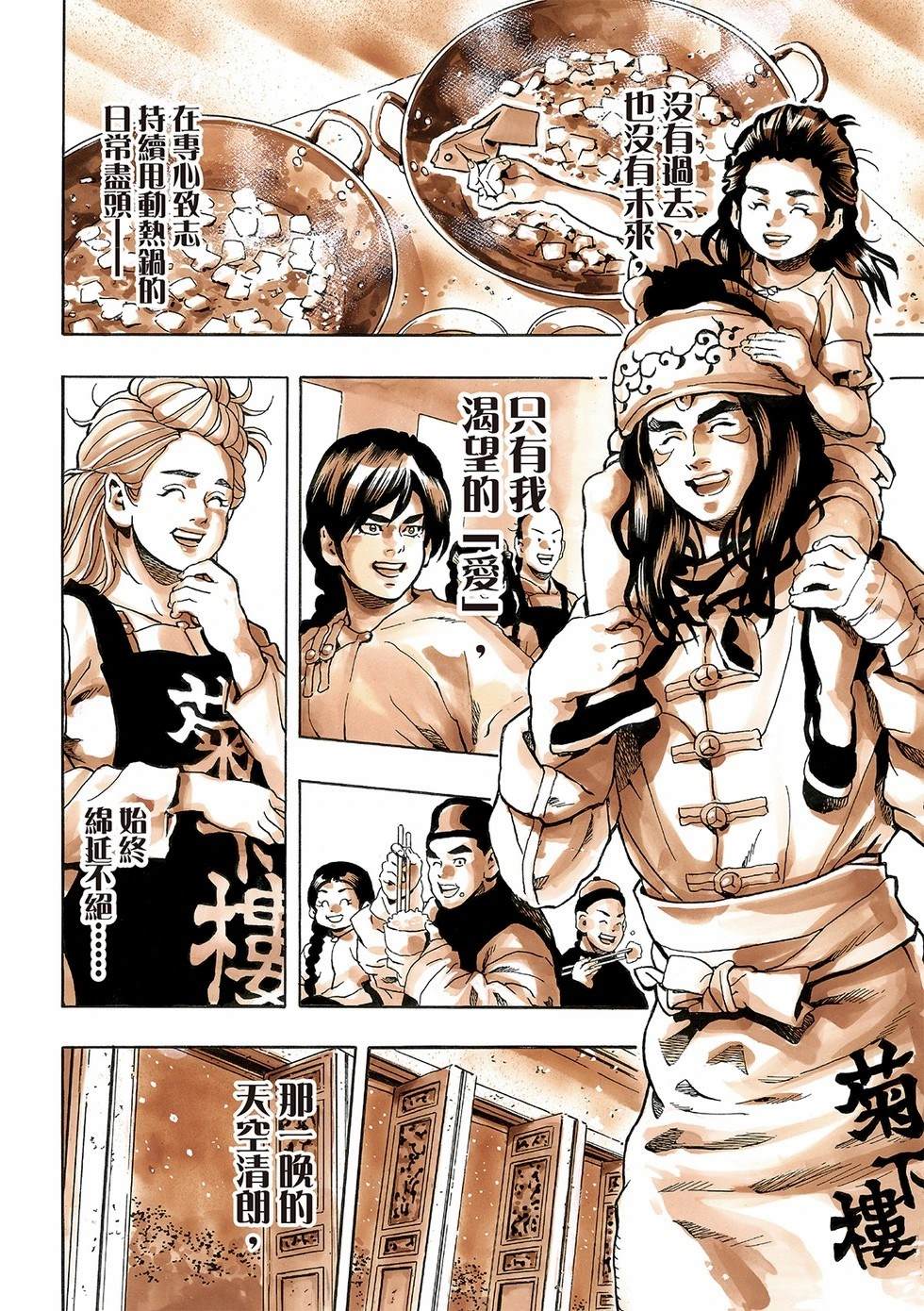 极187 第18页