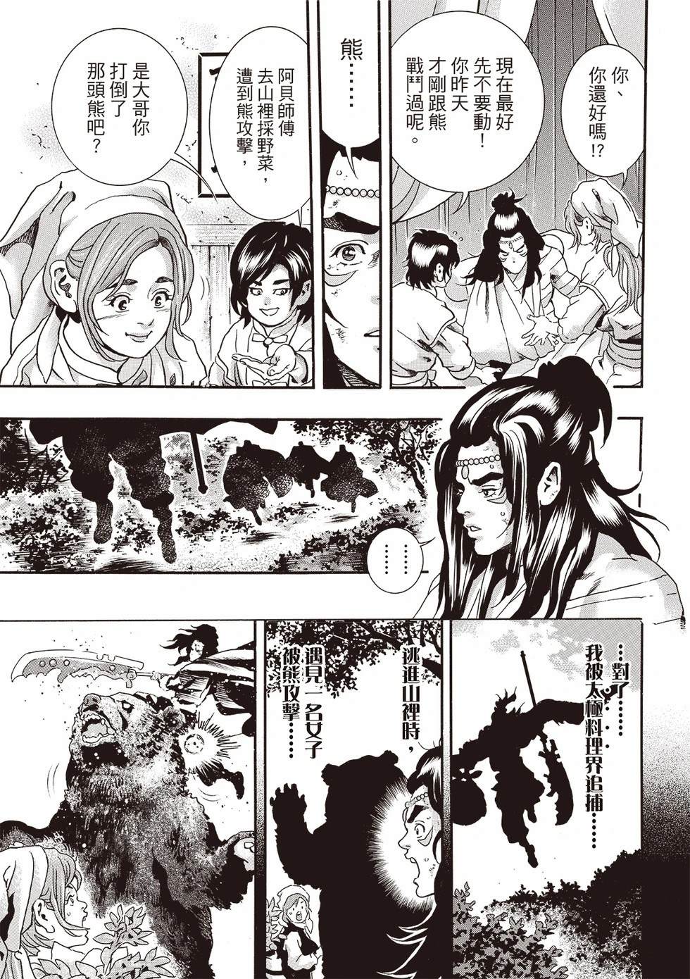 极187 第5页
