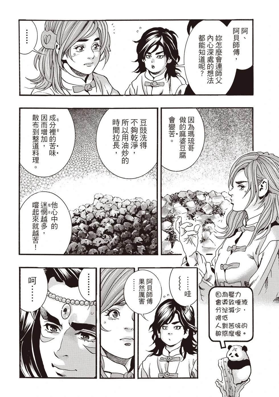 极187 第12页