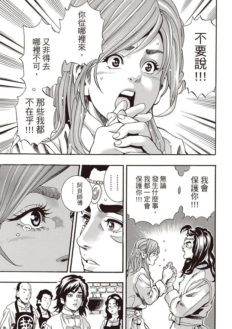 极187 第11页